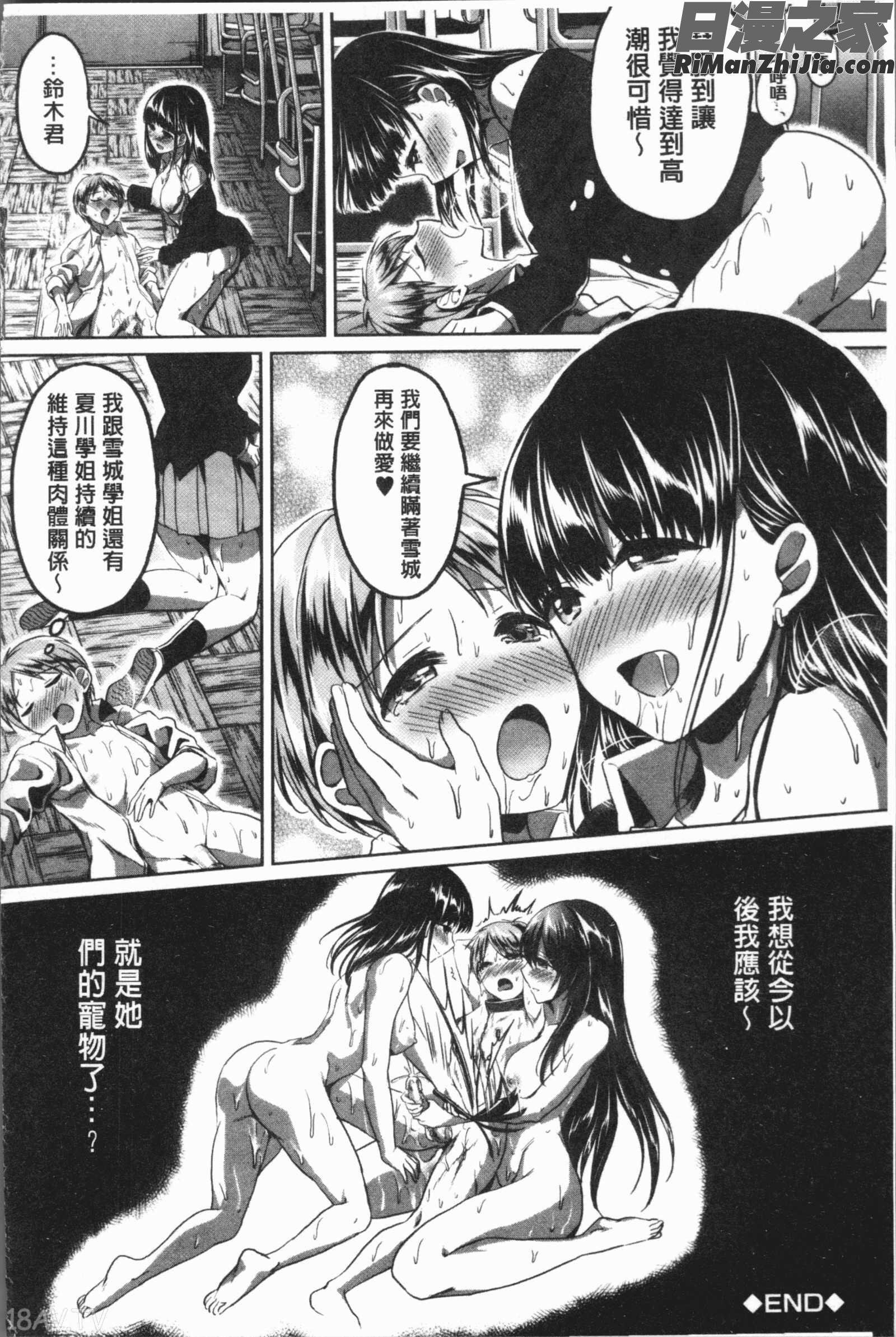 放課後はショタに夢中(放課後就沉迷於小正太)漫画 免费阅读 整部漫画 118.jpg