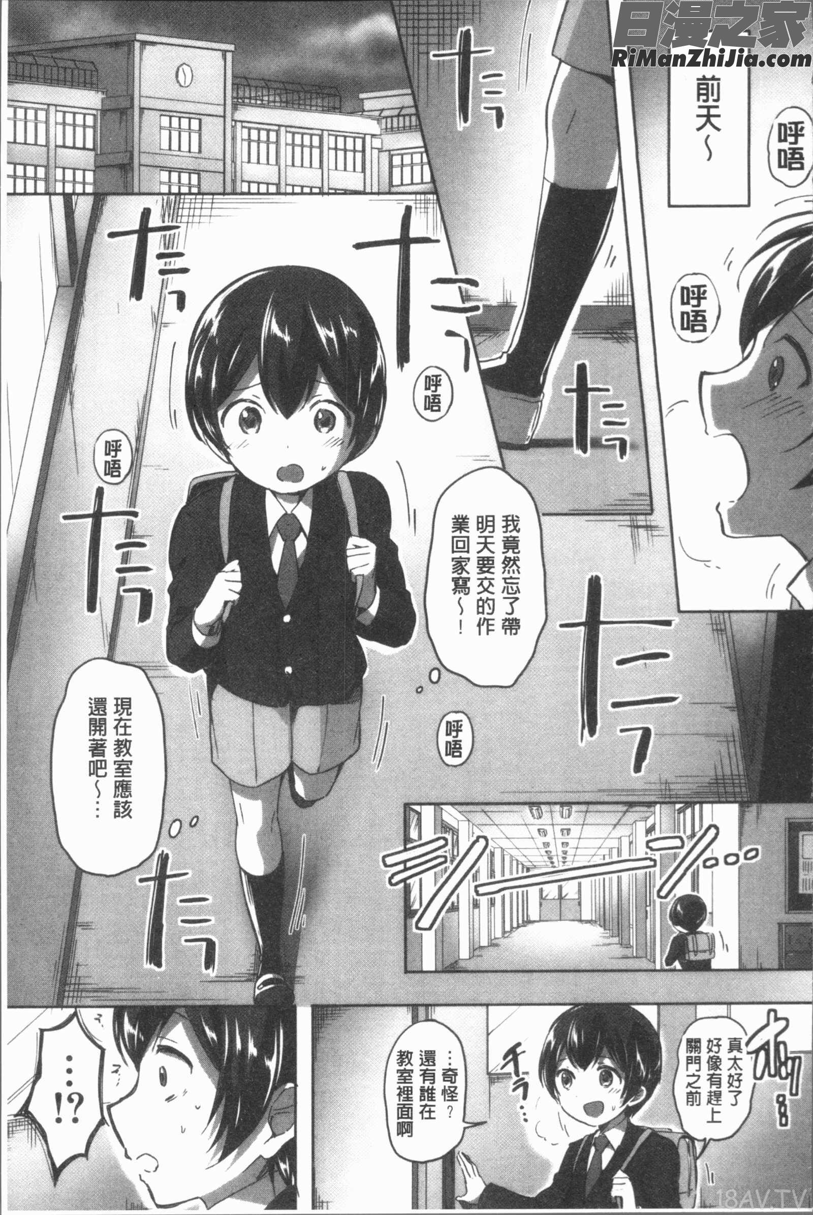 放課後はショタに夢中(放課後就沉迷於小正太)漫画 免费阅读 整部漫画 121.jpg