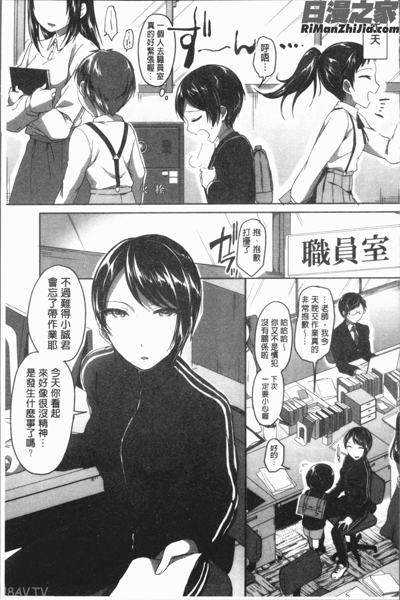 放課後はショタに夢中(放課後就沉迷於小正太)漫画 免费阅读 整部漫画 127.jpg