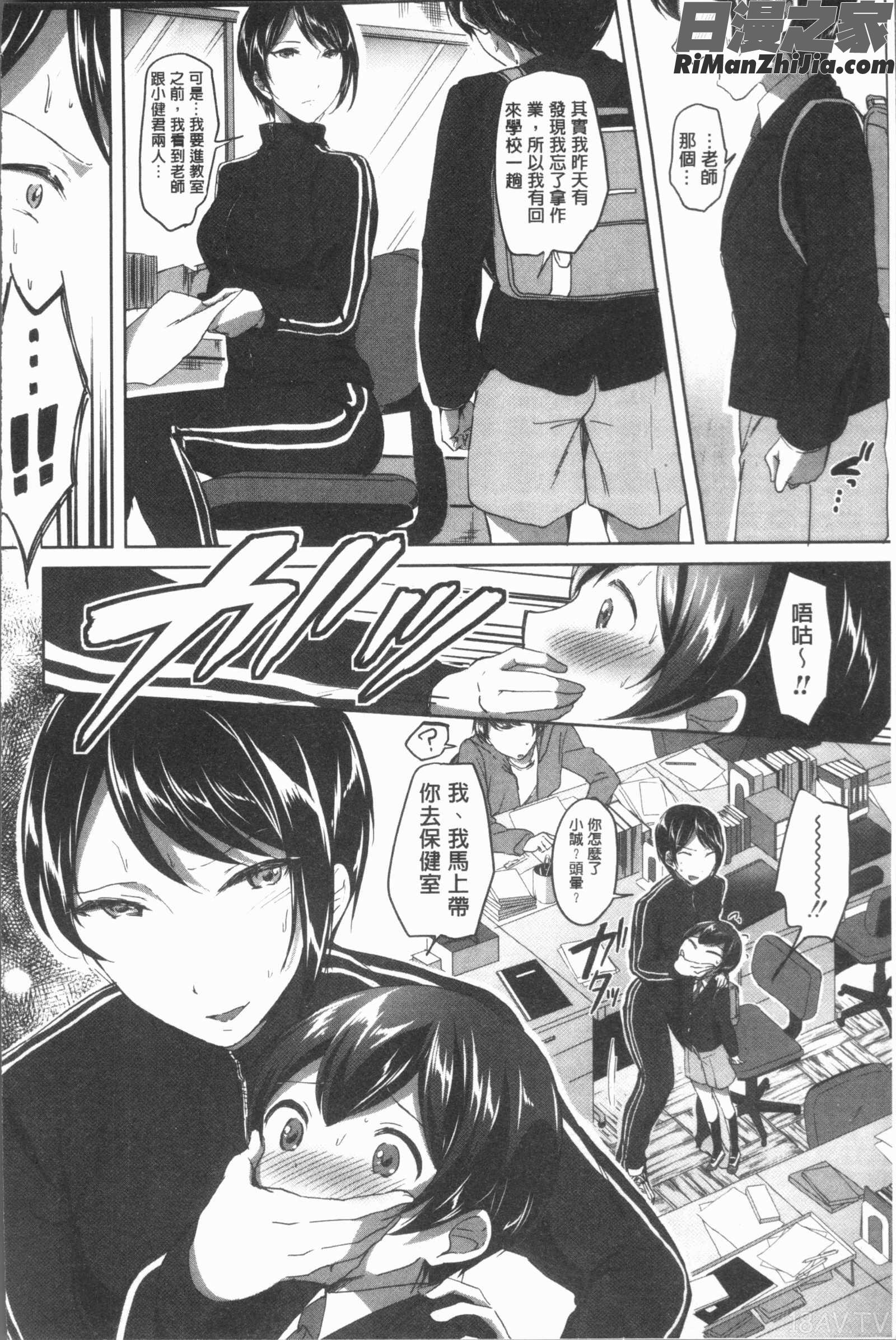 放課後はショタに夢中(放課後就沉迷於小正太)漫画 免费阅读 整部漫画 128.jpg