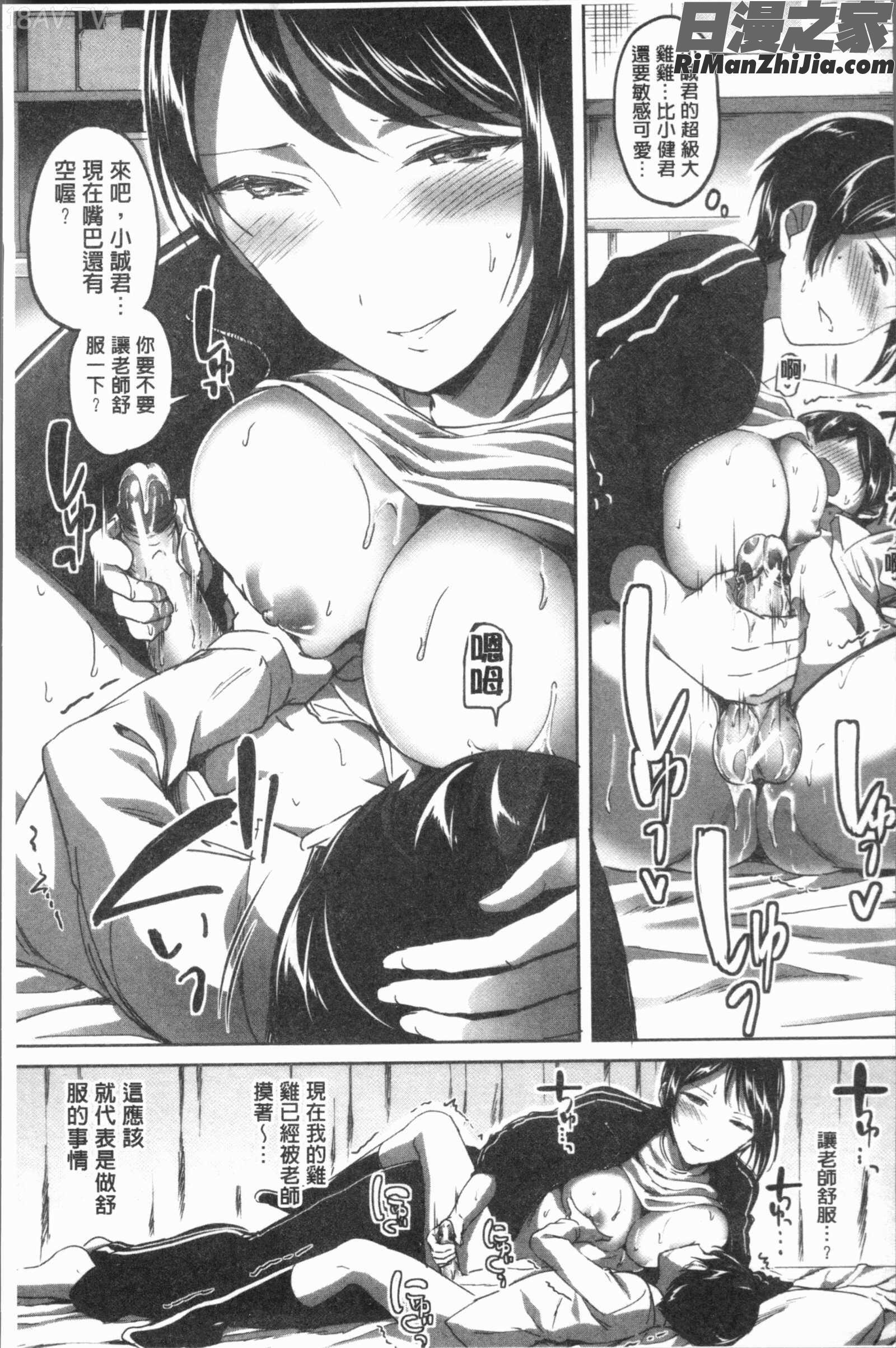 放課後はショタに夢中(放課後就沉迷於小正太)漫画 免费阅读 整部漫画 139.jpg