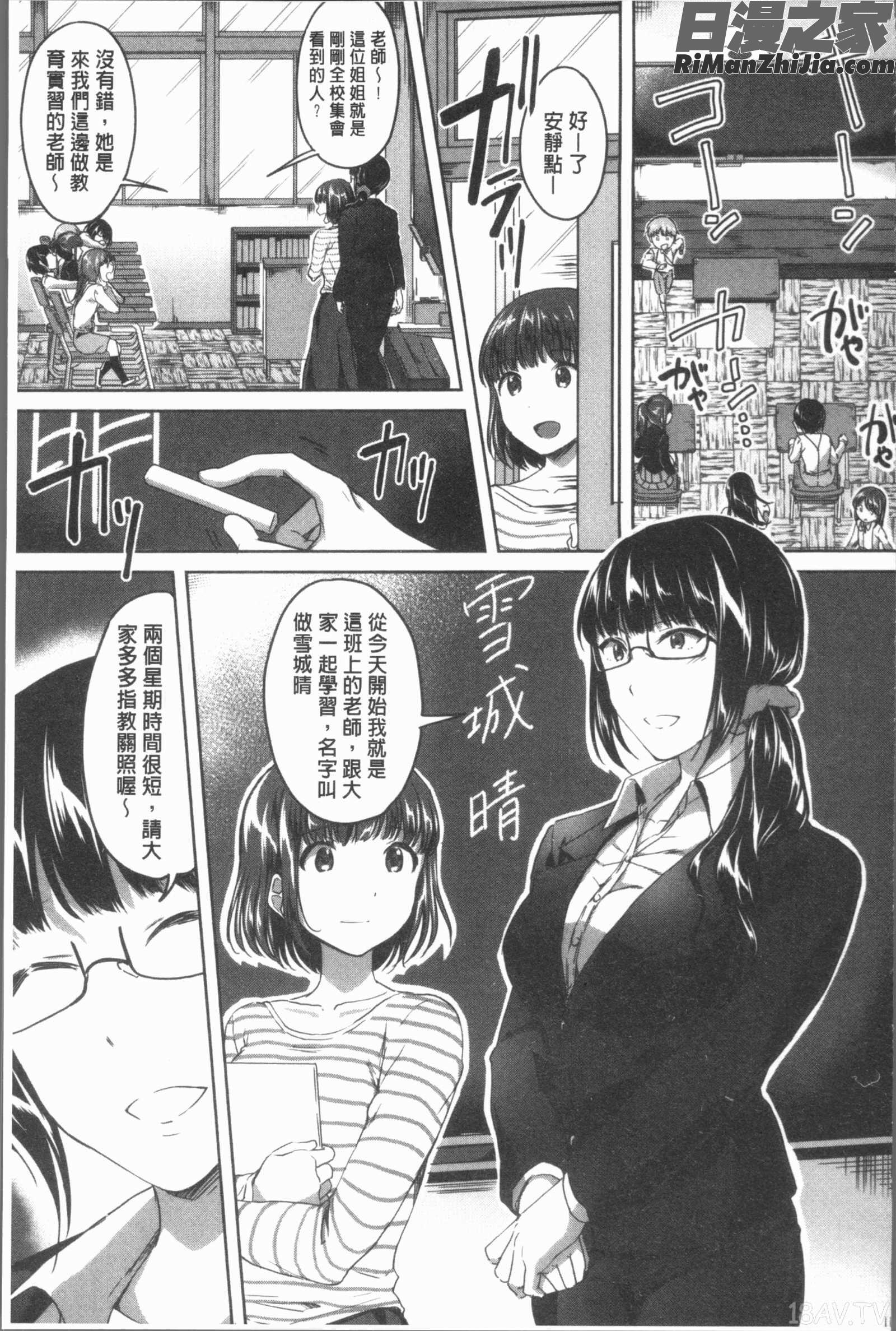 放課後はショタに夢中(放課後就沉迷於小正太)漫画 免费阅读 整部漫画 157.jpg