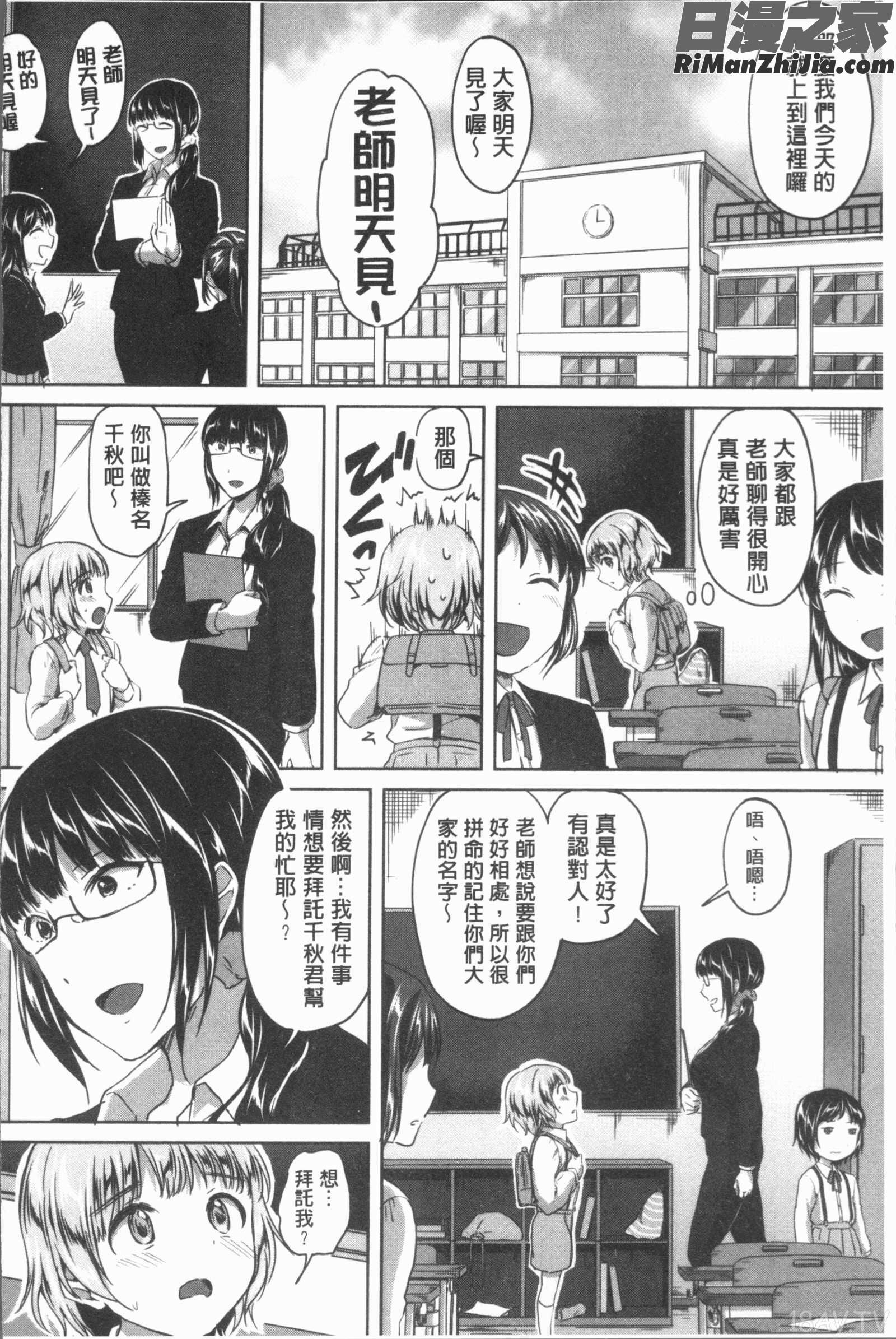 放課後はショタに夢中(放課後就沉迷於小正太)漫画 免费阅读 整部漫画 160.jpg