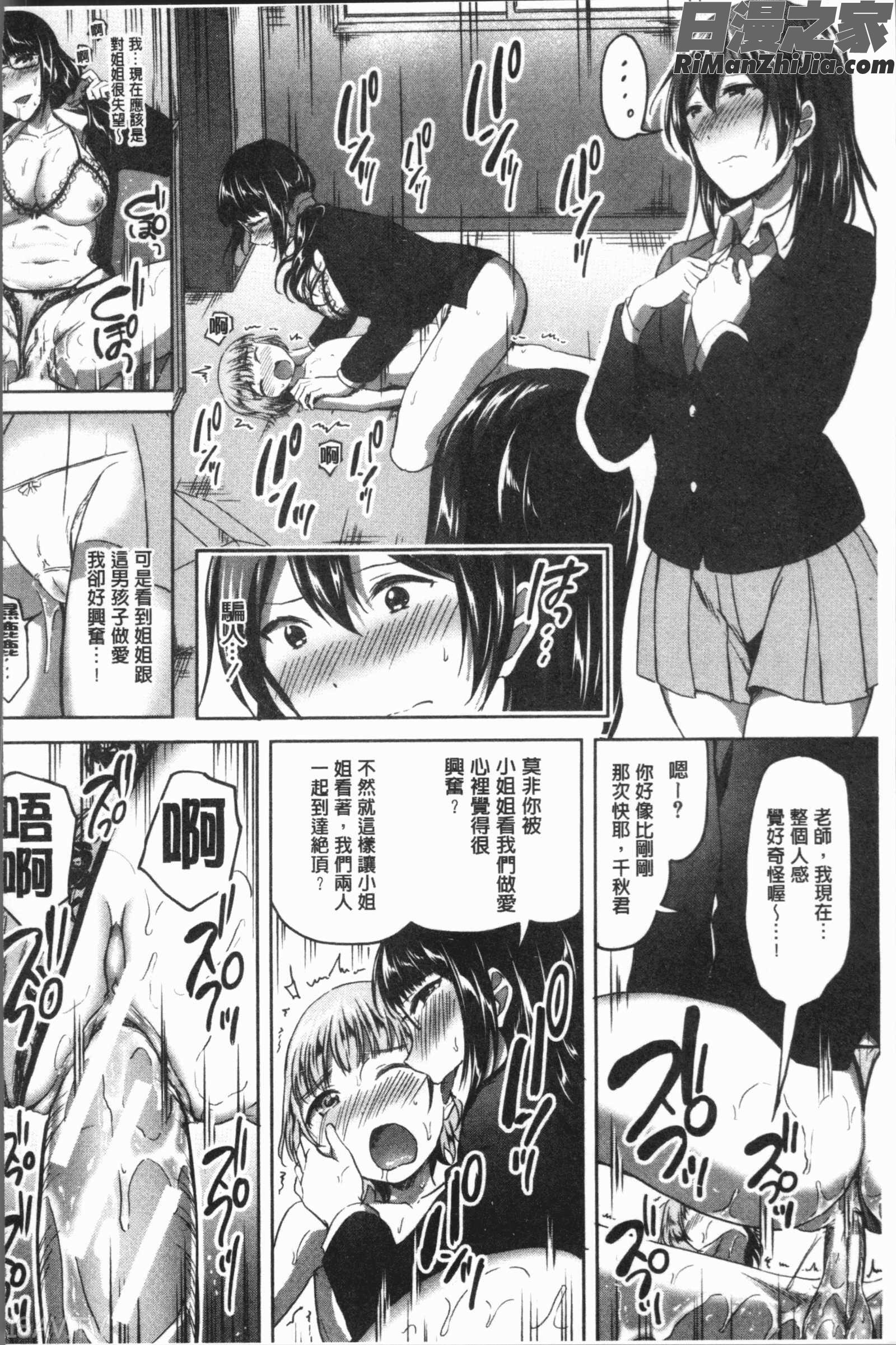 放課後はショタに夢中(放課後就沉迷於小正太)漫画 免费阅读 整部漫画 182.jpg