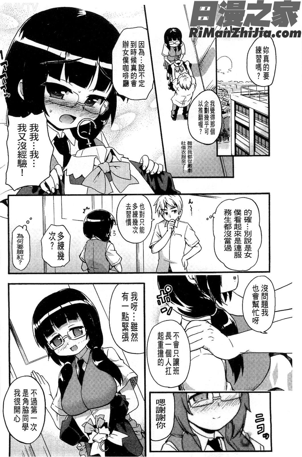 うさみこさんと(來和兔耳巫女做)漫画 免费阅读 整部漫画 90.jpg