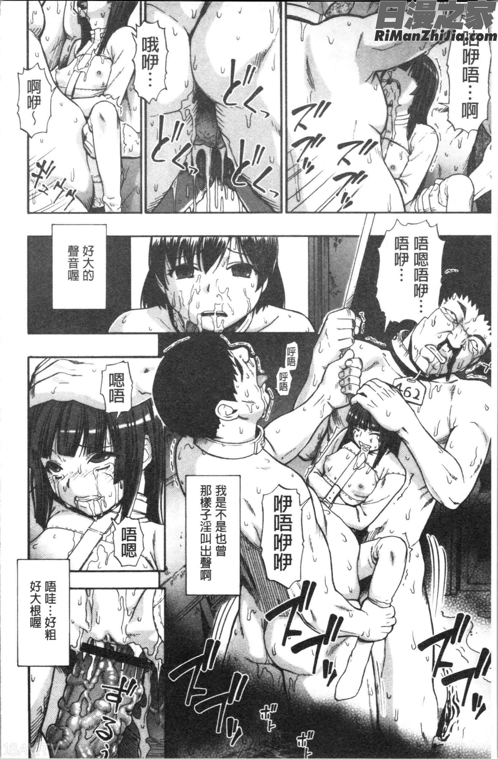 豚小屋漫画 免费阅读 整部漫画 89.jpg