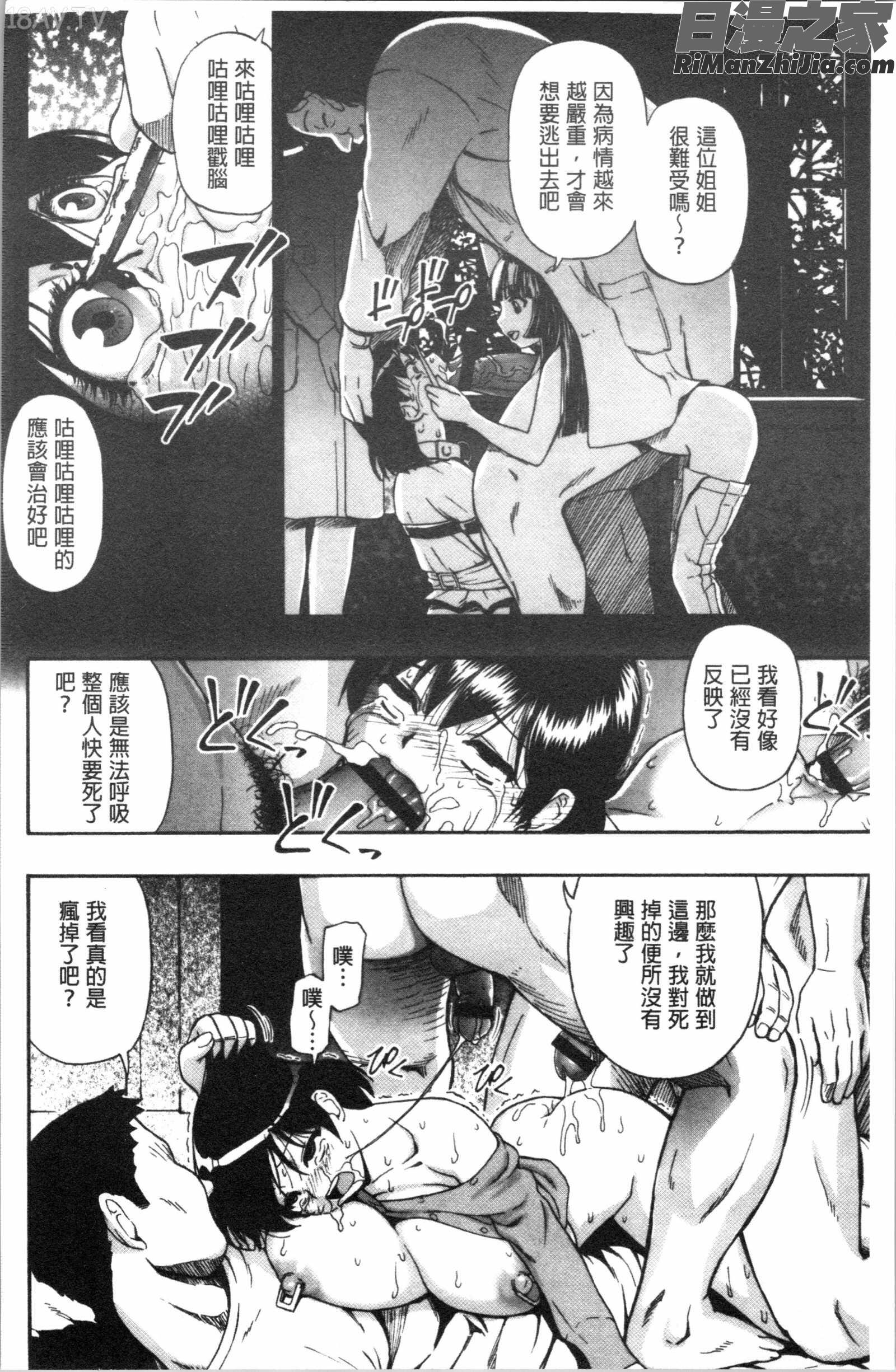 豚小屋漫画 免费阅读 整部漫画 167.jpg