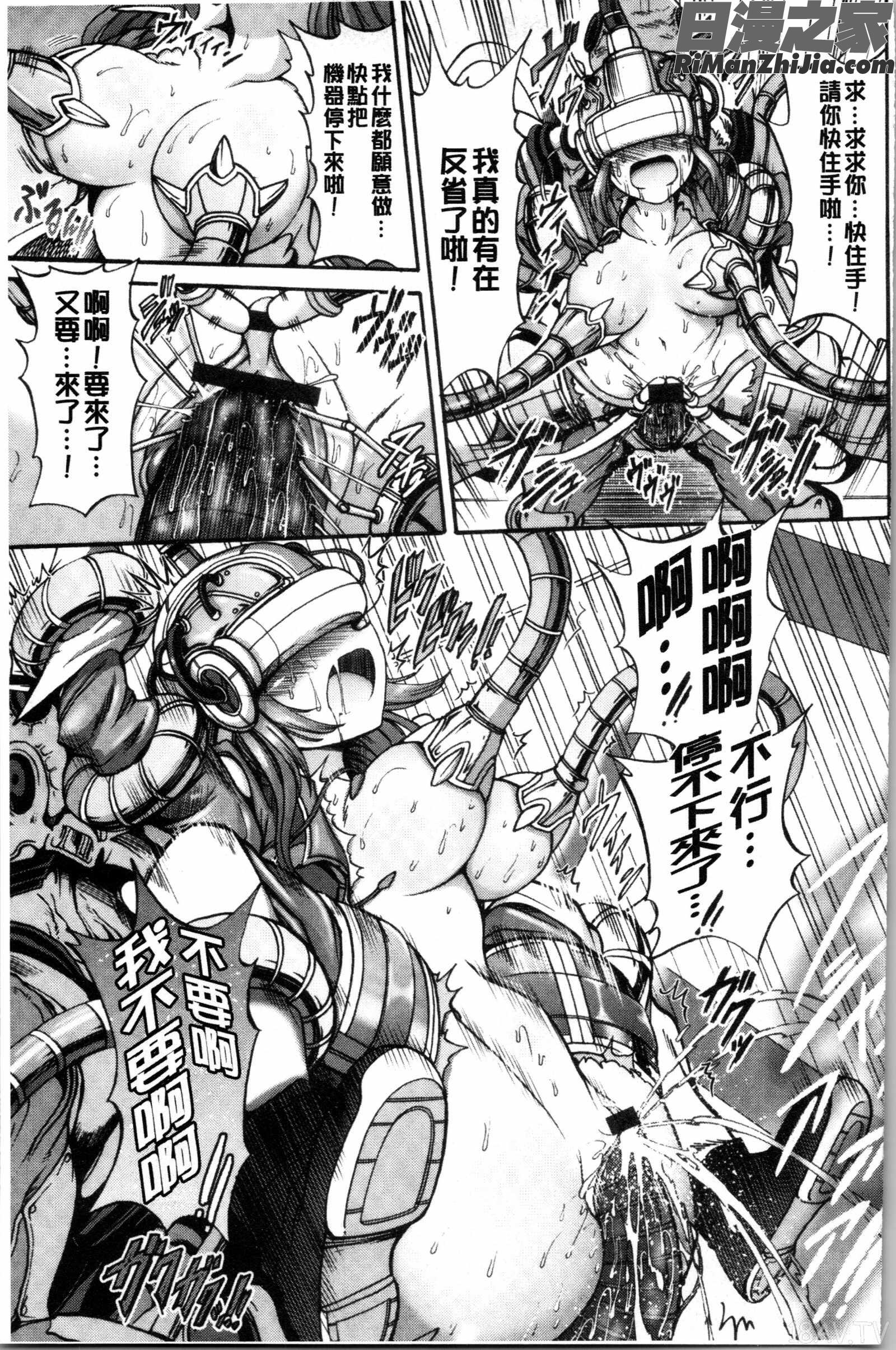 牝堕ち姫君(牝墮的姬君)漫画 免费阅读 整部漫画 101.jpg