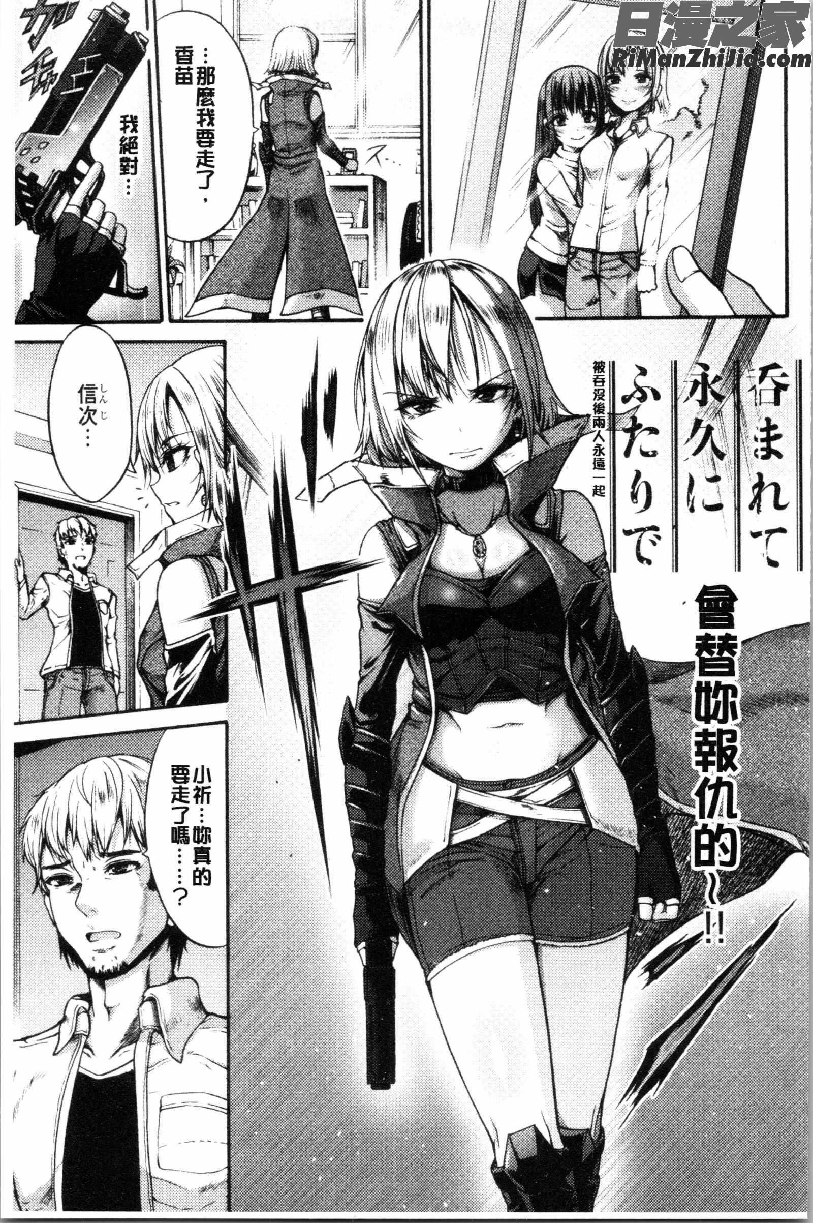 牝堕ち姫君(牝墮的姬君)漫画 免费阅读 整部漫画 177.jpg