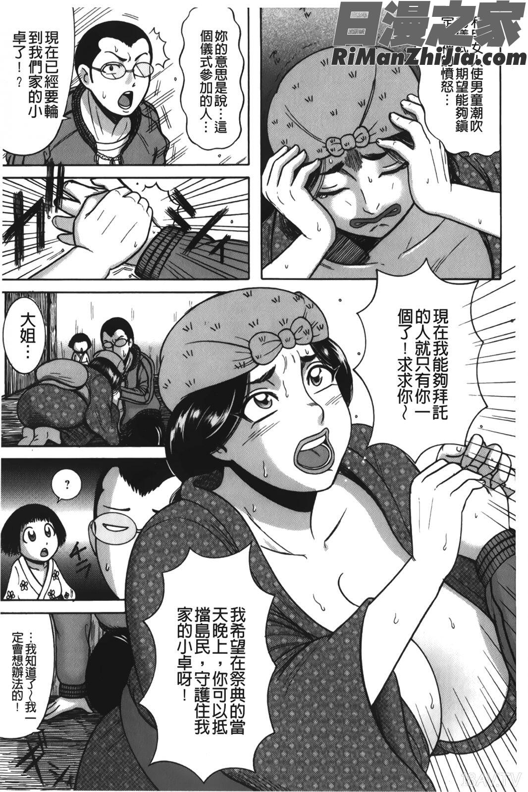 ふんどし痴女童貞喰い(丁字褲的痴女童貞吞噬)漫画 免费阅读 整部漫画 10.jpg