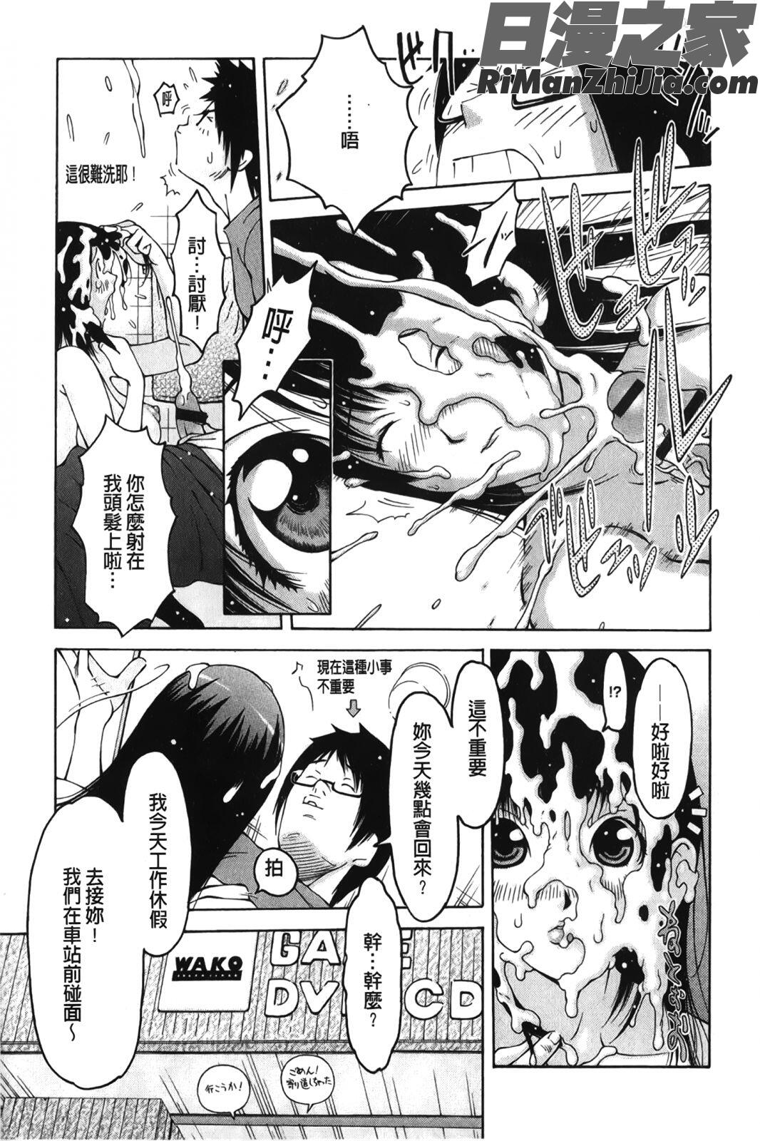 イモート・コントロール(淫妹・操控)漫画 免费阅读 整部漫画 10.jpg