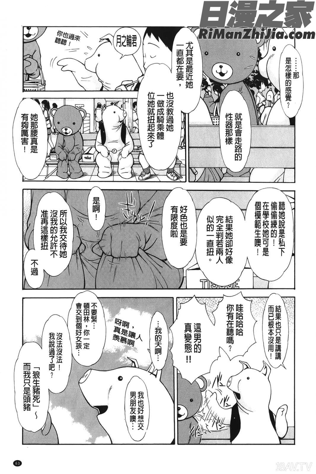 イモート・コントロール(淫妹・操控)漫画 免费阅读 整部漫画 64.jpg