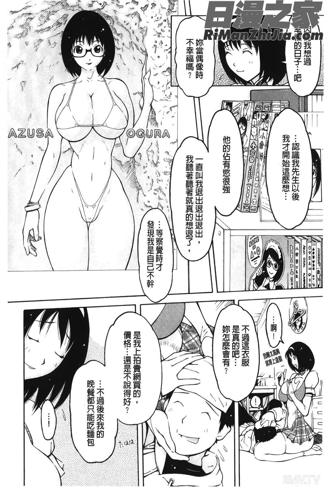 イモート・コントロール(淫妹・操控)漫画 免费阅读 整部漫画 146.jpg