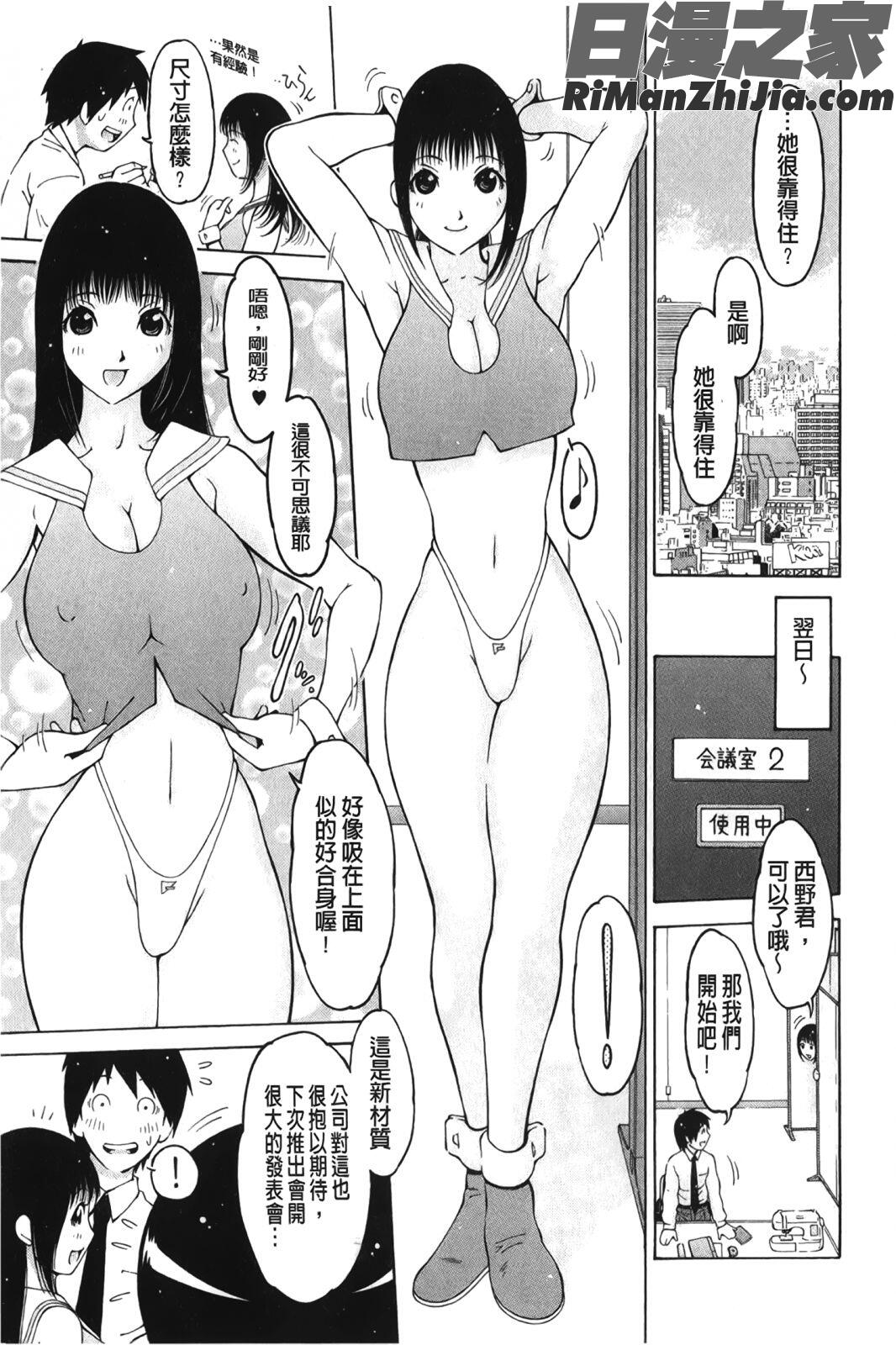 イモート・コントロール(淫妹・操控)漫画 免费阅读 整部漫画 163.jpg