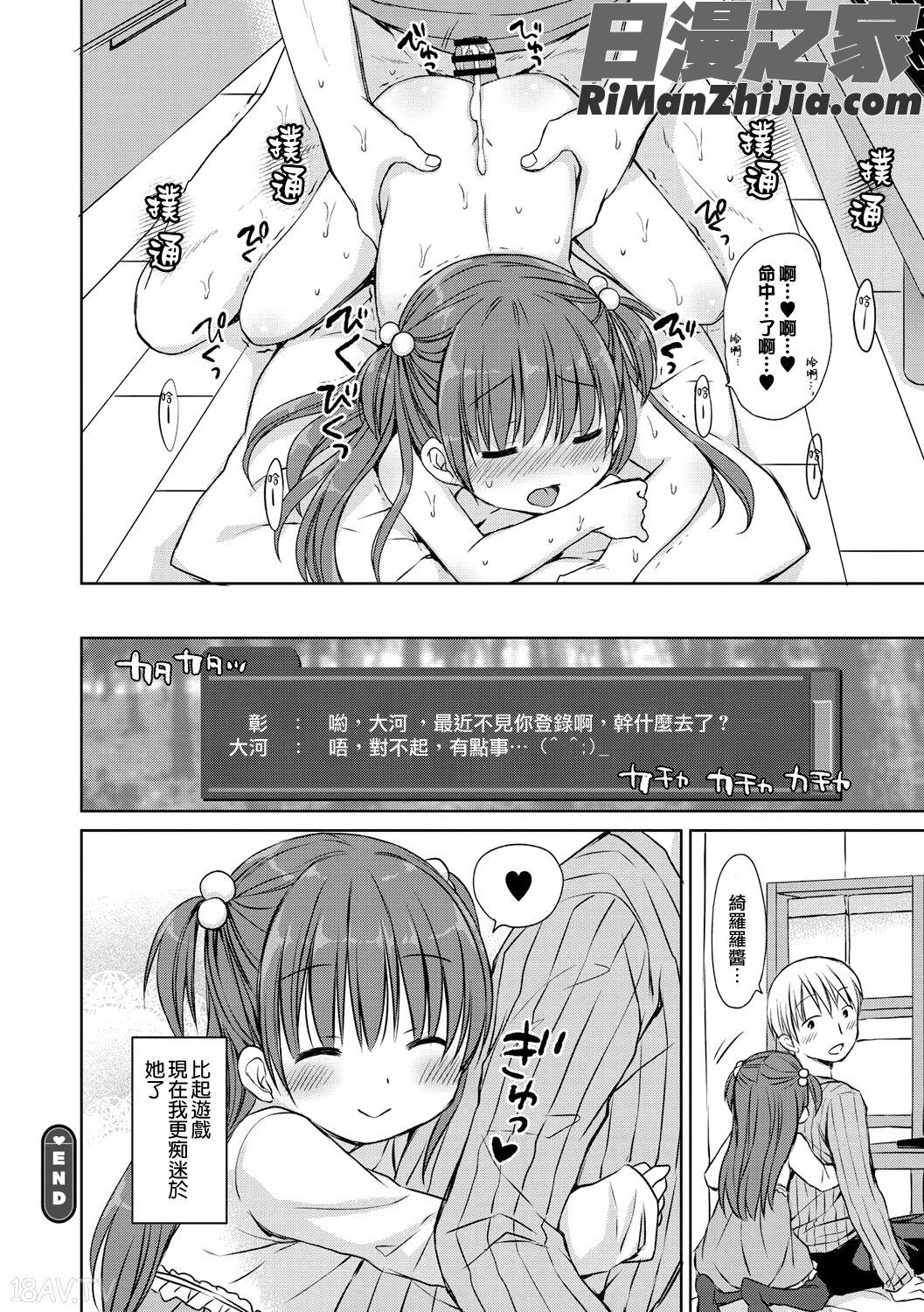 小さな彼女のメスイッチ♥漫画 免费阅读 整部漫画 35.jpg