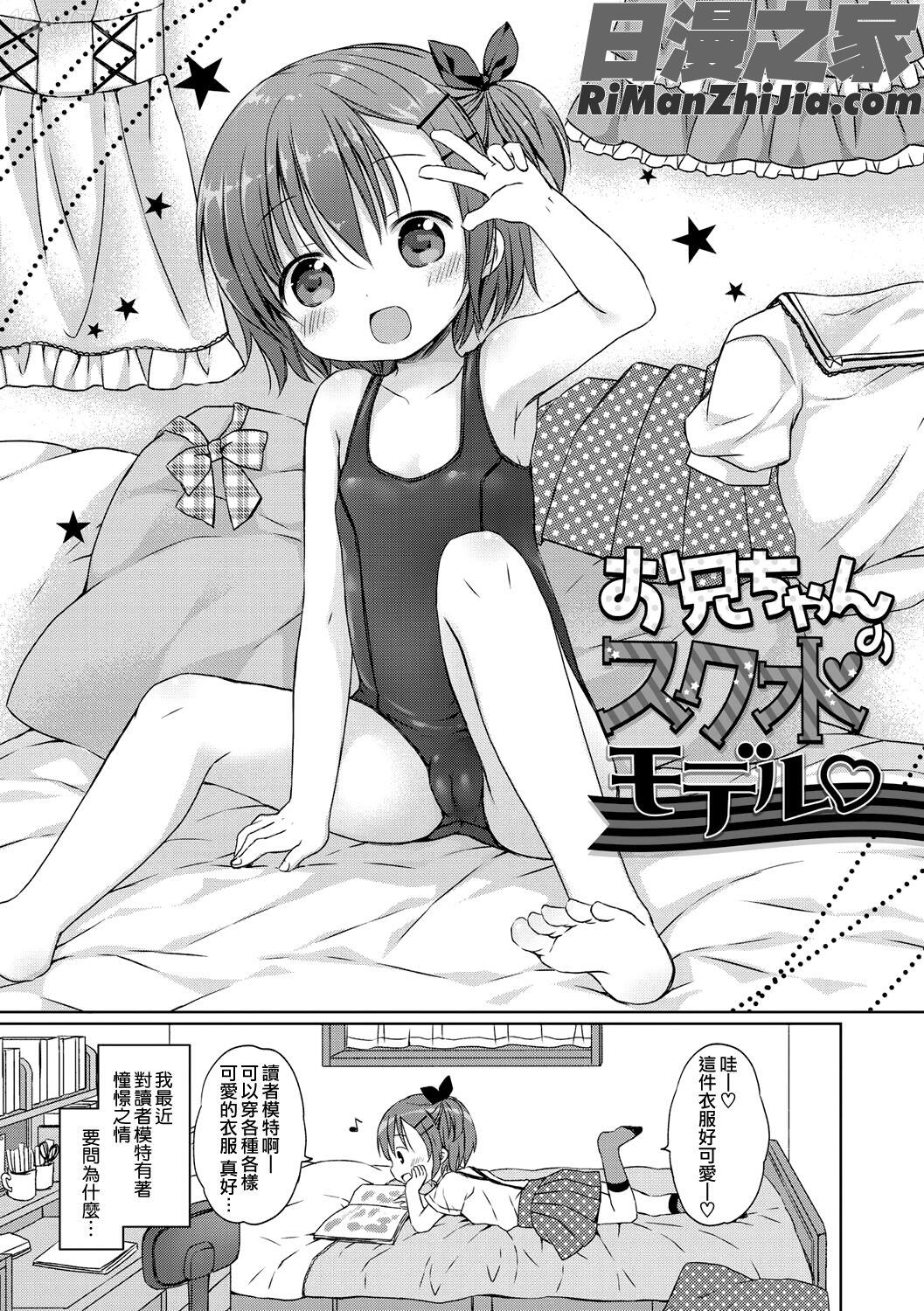 小さな彼女のメスイッチ♥漫画 免费阅读 整部漫画 102.jpg