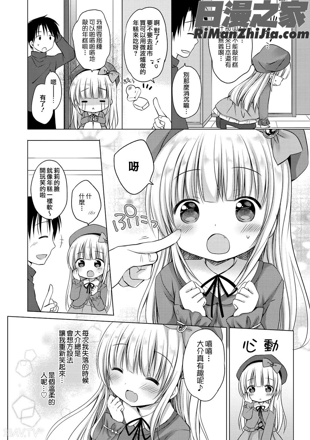 小さな彼女のメスイッチ♥漫画 免费阅读 整部漫画 159.jpg