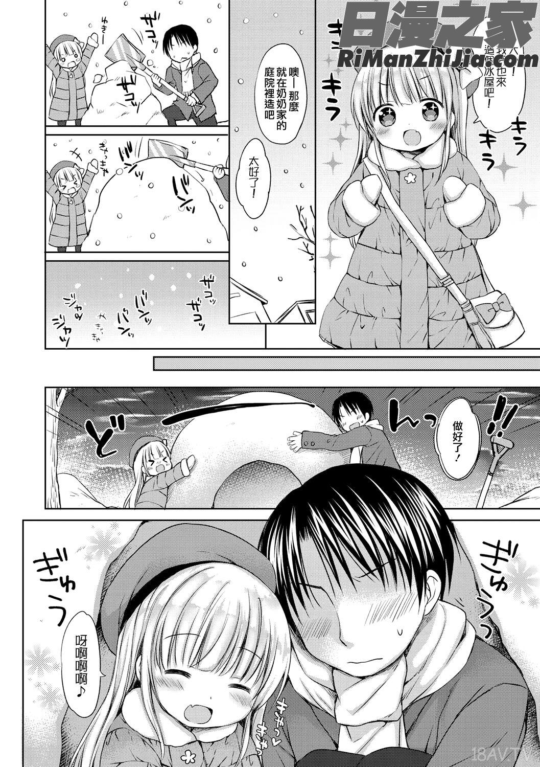 小さな彼女のメスイッチ♥漫画 免费阅读 整部漫画 181.jpg