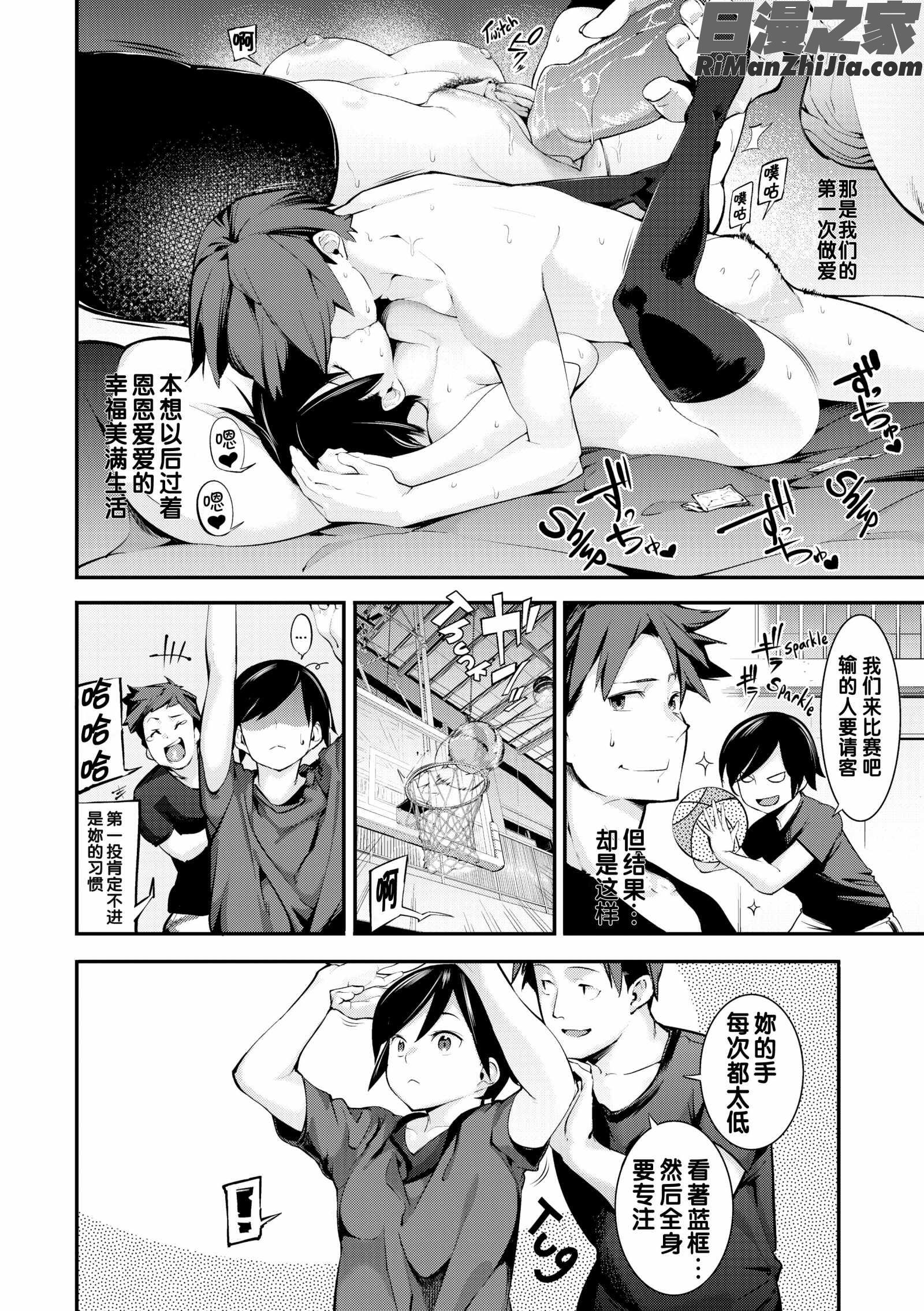 トロラヴァ漫画 免费阅读 整部漫画 14.jpg