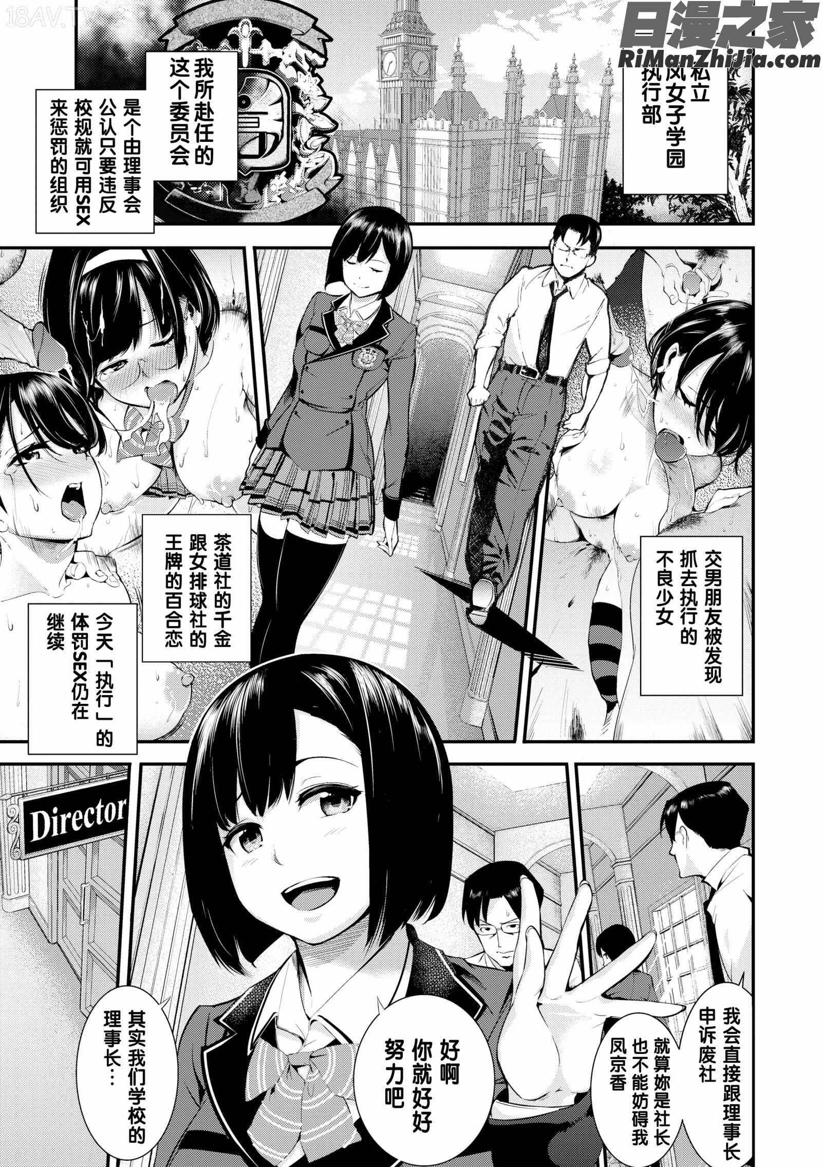 トロラヴァ漫画 免费阅读 整部漫画 51.jpg