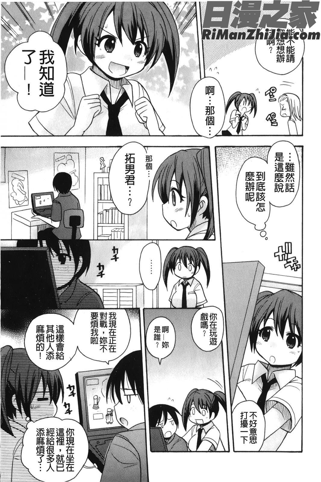 かいけつ！るるこおしご(幫你解決！留留子)漫画 免费阅读 整部漫画 12.jpg