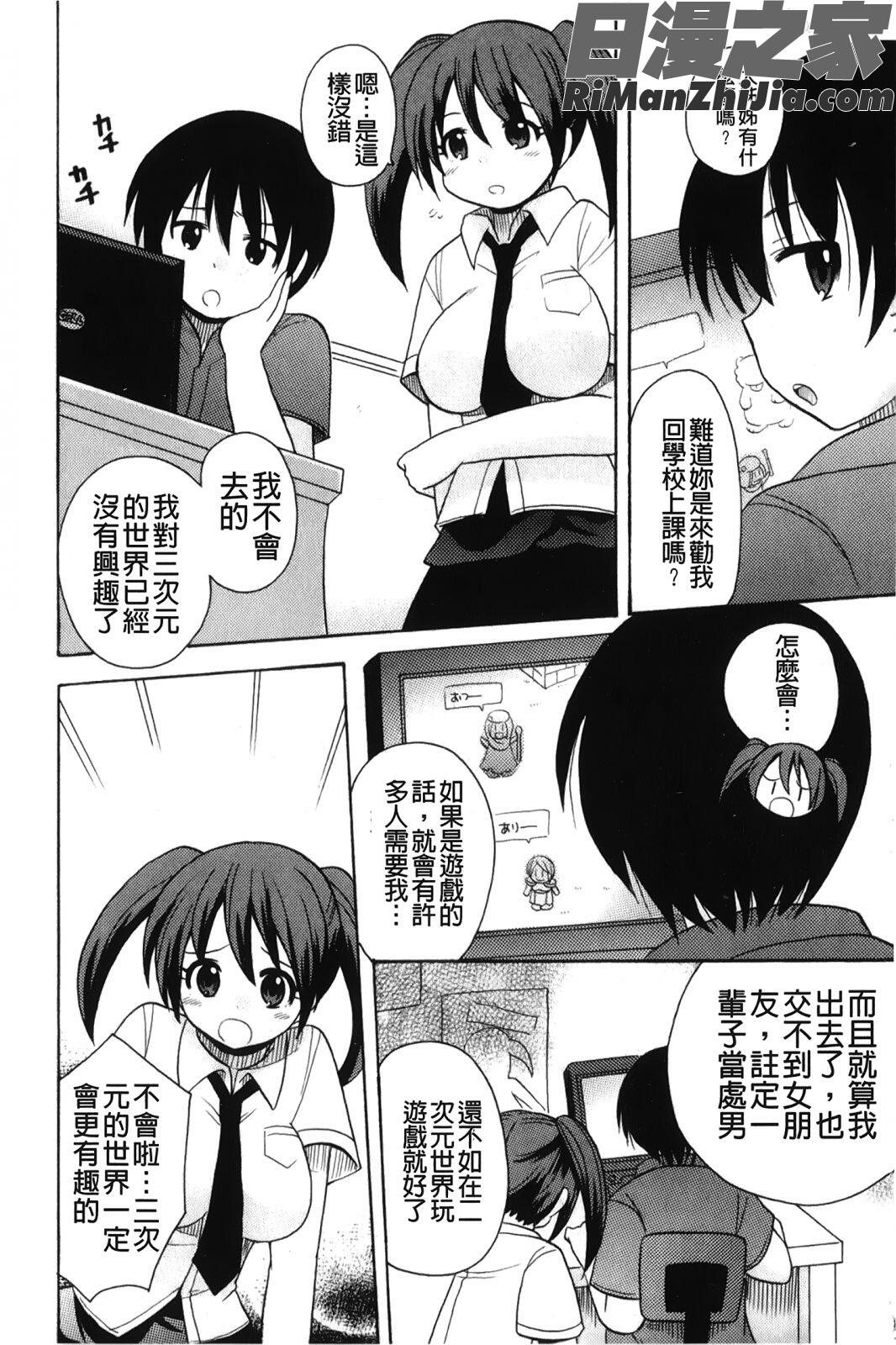 かいけつ！るるこおしご(幫你解決！留留子)漫画 免费阅读 整部漫画 13.jpg