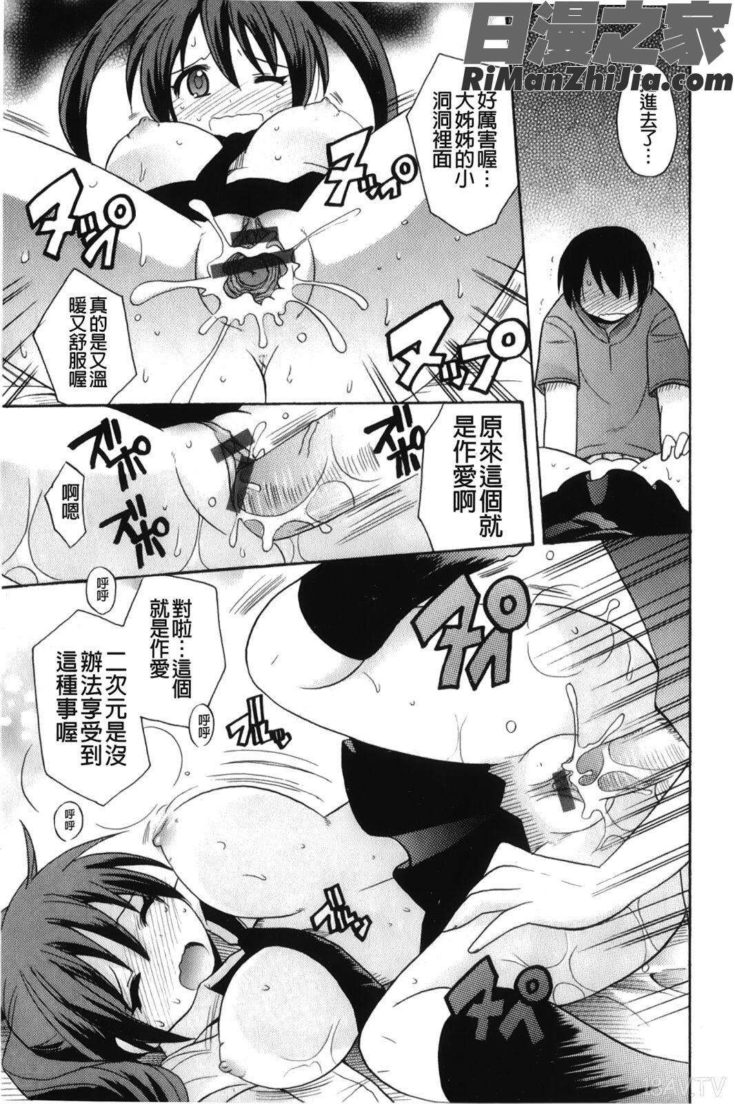 かいけつ！るるこおしご(幫你解決！留留子)漫画 免费阅读 整部漫画 22.jpg