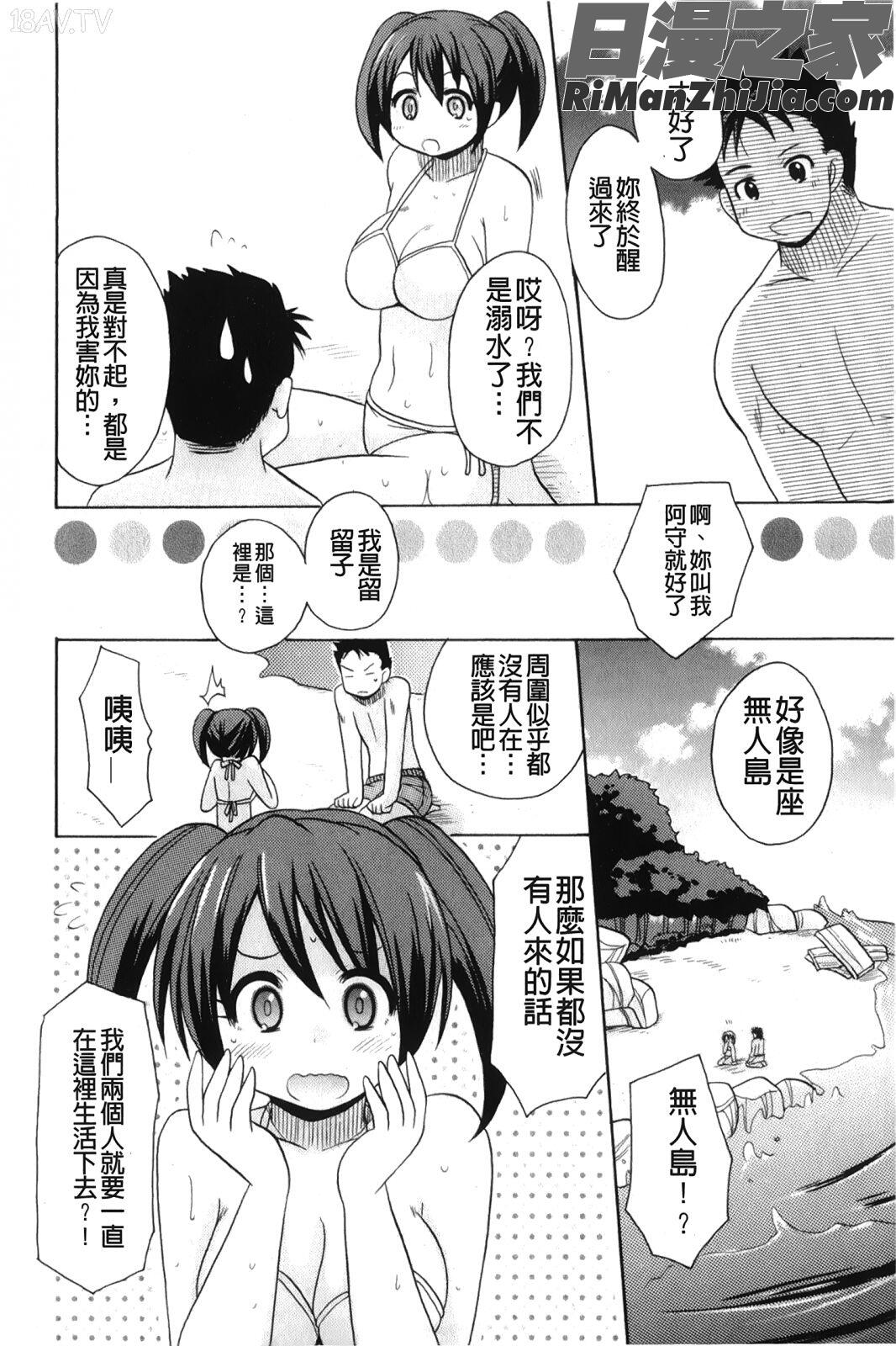 かいけつ！るるこおしご(幫你解決！留留子)漫画 免费阅读 整部漫画 29.jpg