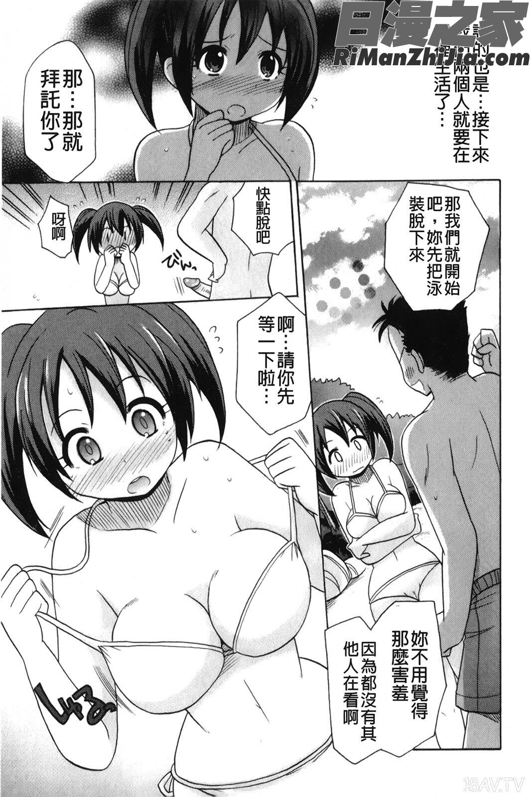 かいけつ！るるこおしご(幫你解決！留留子)漫画 免费阅读 整部漫画 32.jpg