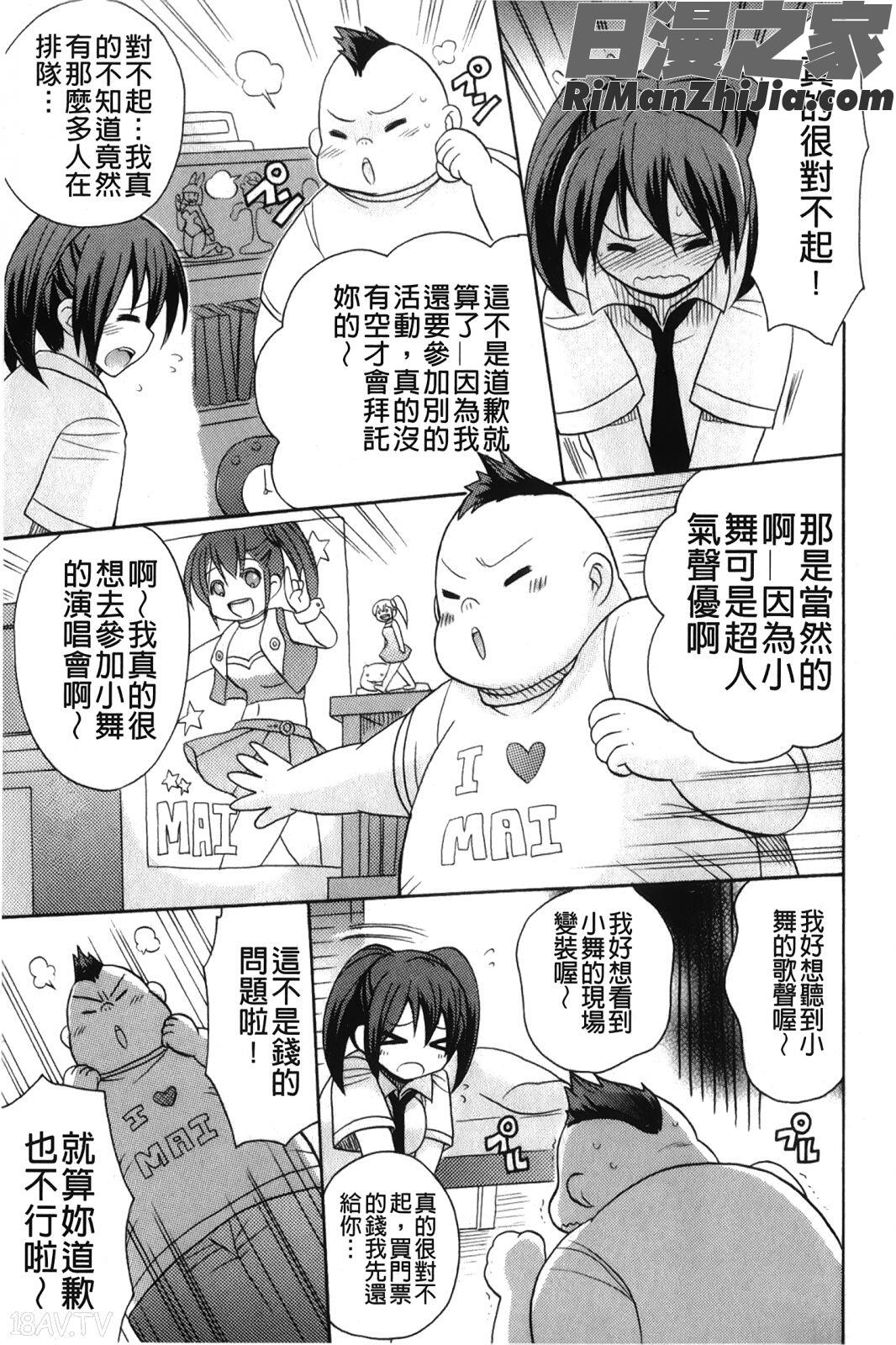 かいけつ！るるこおしご(幫你解決！留留子)漫画 免费阅读 整部漫画 44.jpg