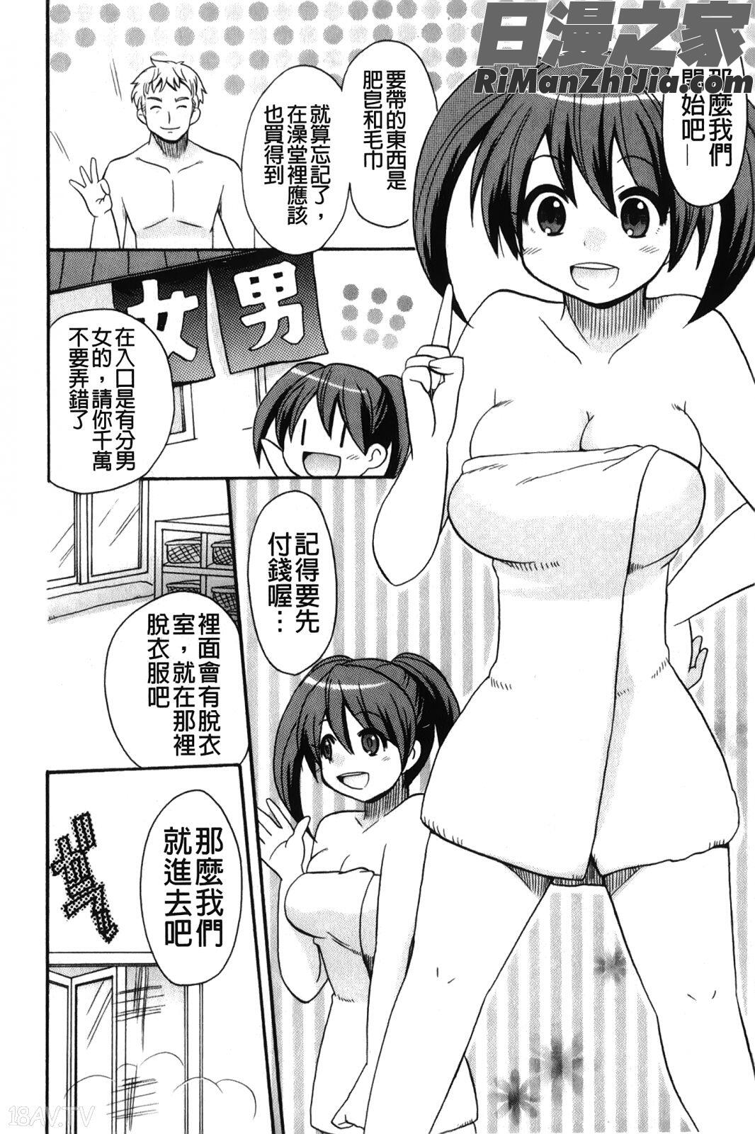 かいけつ！るるこおしご(幫你解決！留留子)漫画 免费阅读 整部漫画 77.jpg