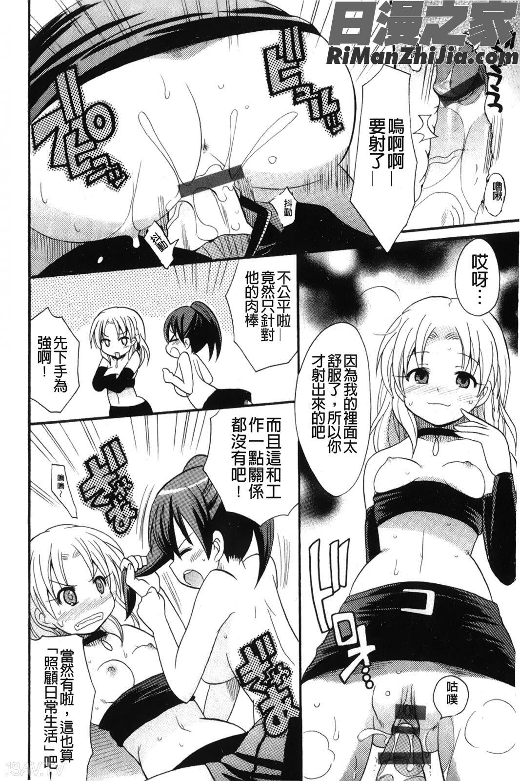 かいけつ！るるこおしご(幫你解決！留留子)漫画 免费阅读 整部漫画 103.jpg