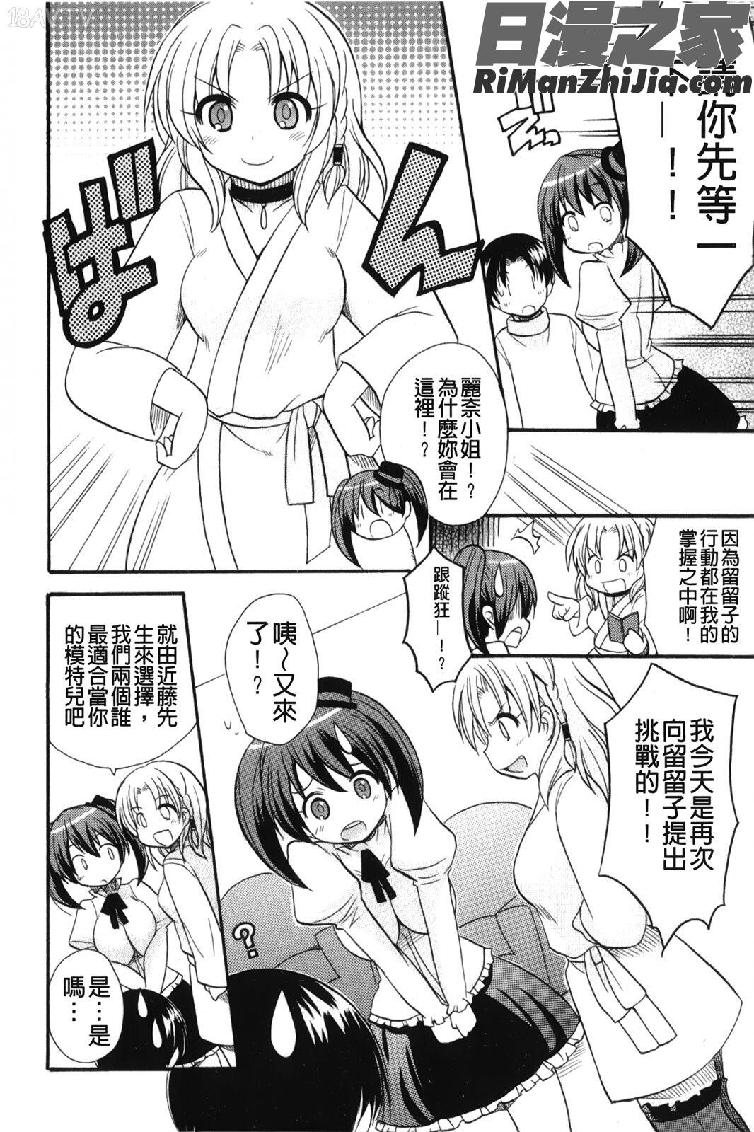 かいけつ！るるこおしご(幫你解決！留留子)漫画 免费阅读 整部漫画 127.jpg