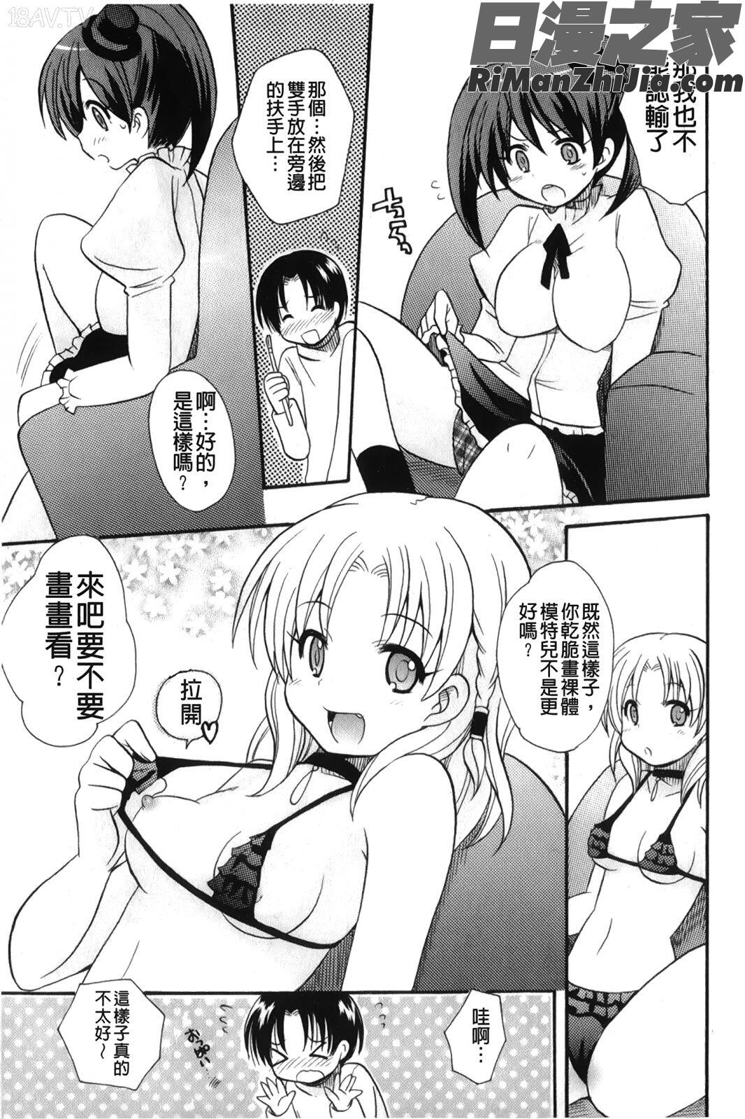 かいけつ！るるこおしご(幫你解決！留留子)漫画 免费阅读 整部漫画 130.jpg