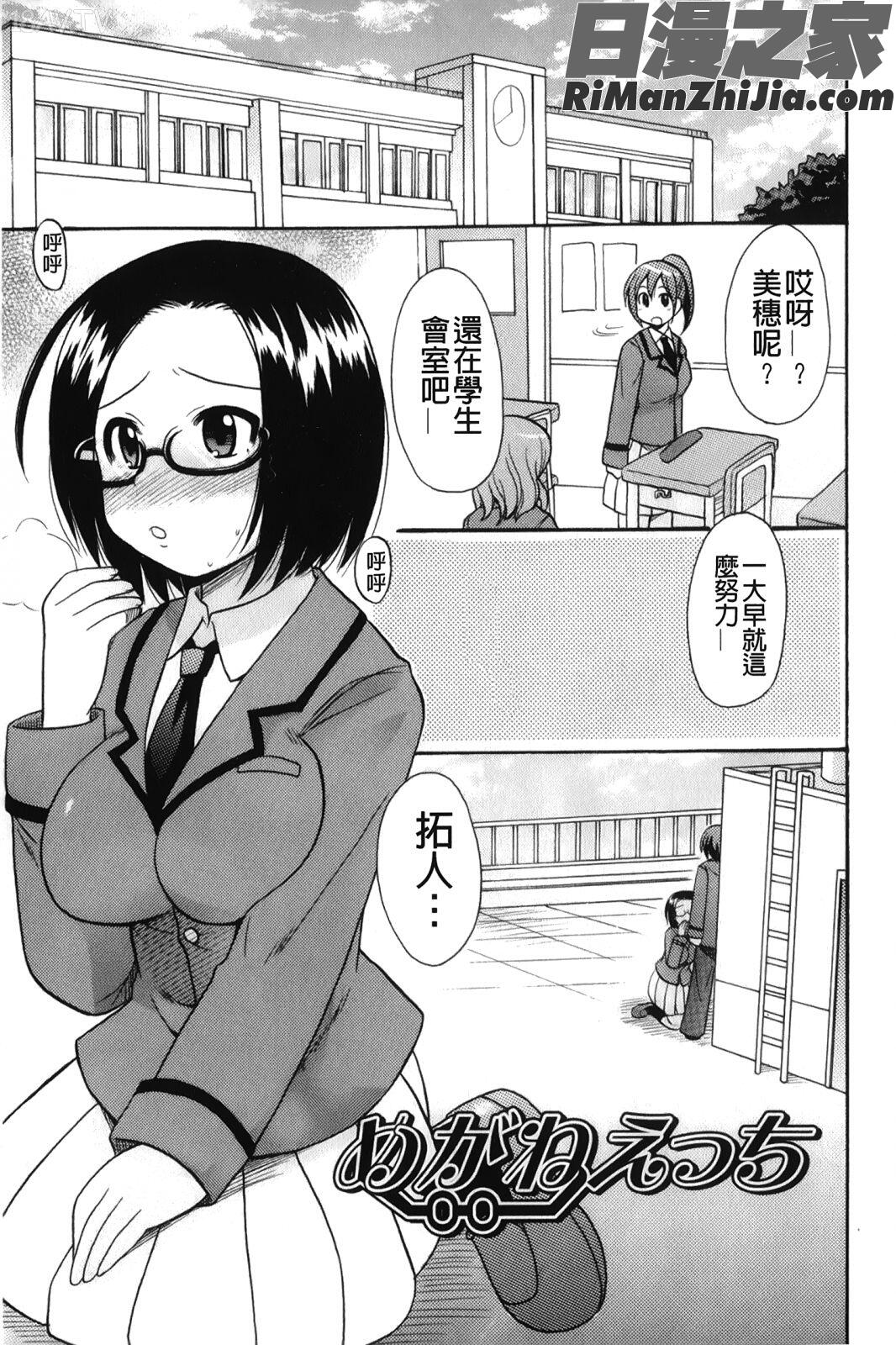 かいけつ！るるこおしご(幫你解決！留留子)漫画 免费阅读 整部漫画 192.jpg