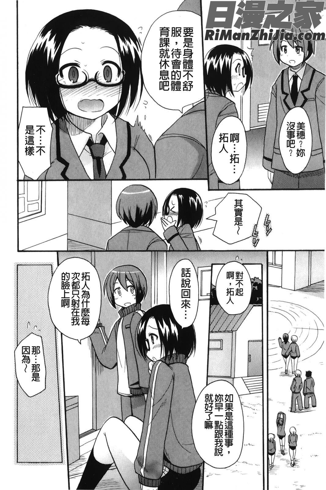 かいけつ！るるこおしご(幫你解決！留留子)漫画 免费阅读 整部漫画 199.jpg