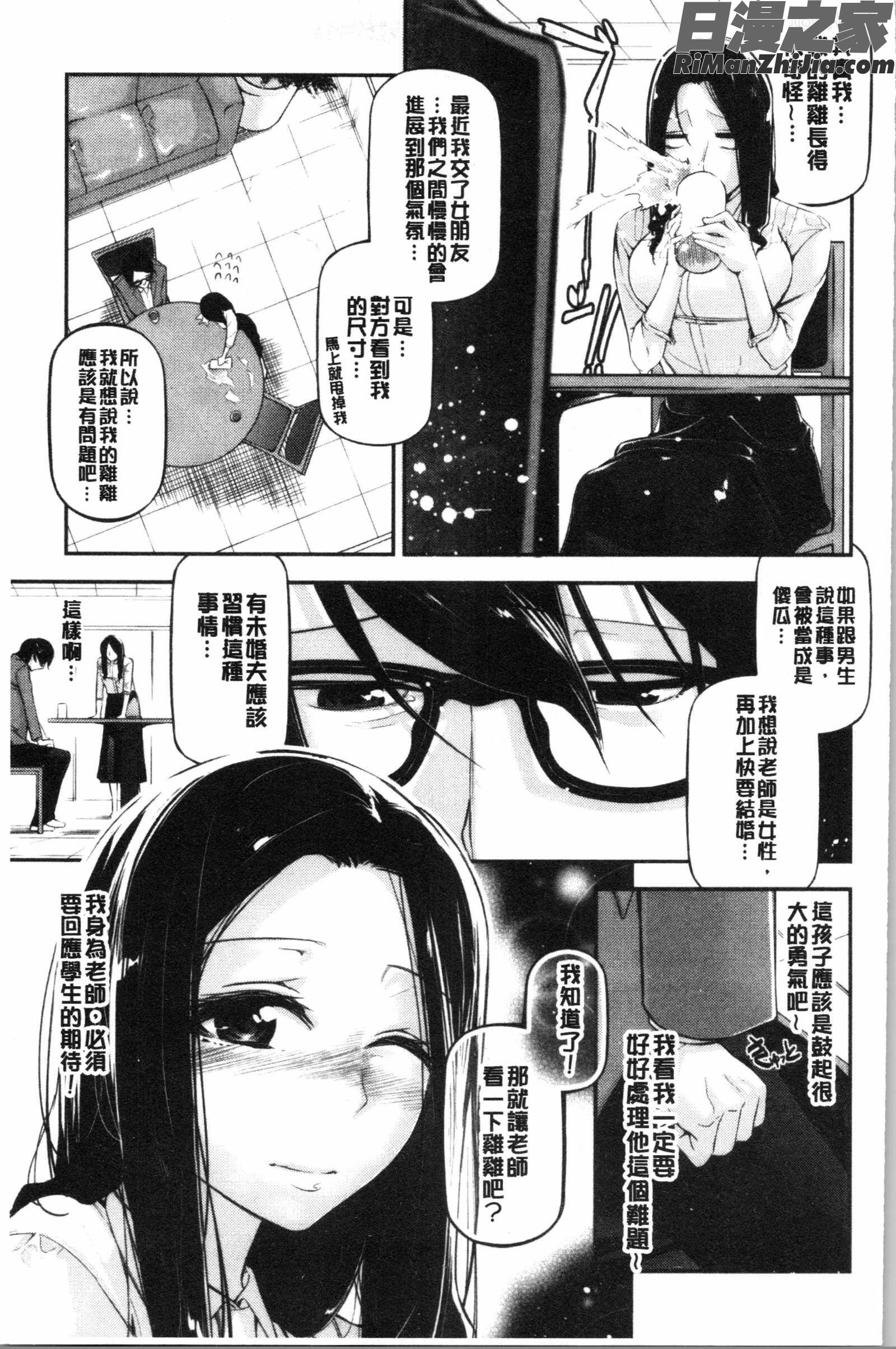 官能小説少女(官能小說少女她對那種事渴望得無法忍耐了)漫画 免费阅读 整部漫画 34.jpg