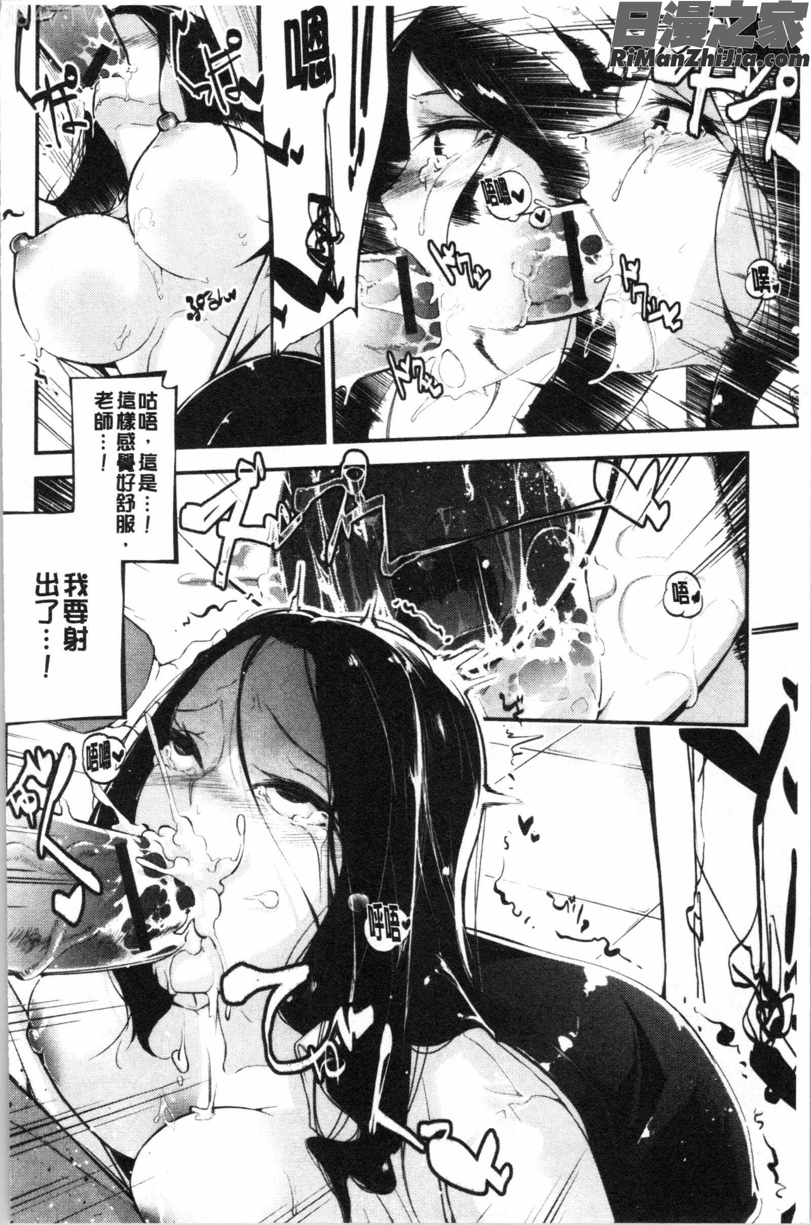 官能小説少女(官能小說少女她對那種事渴望得無法忍耐了)漫画 免费阅读 整部漫画 39.jpg