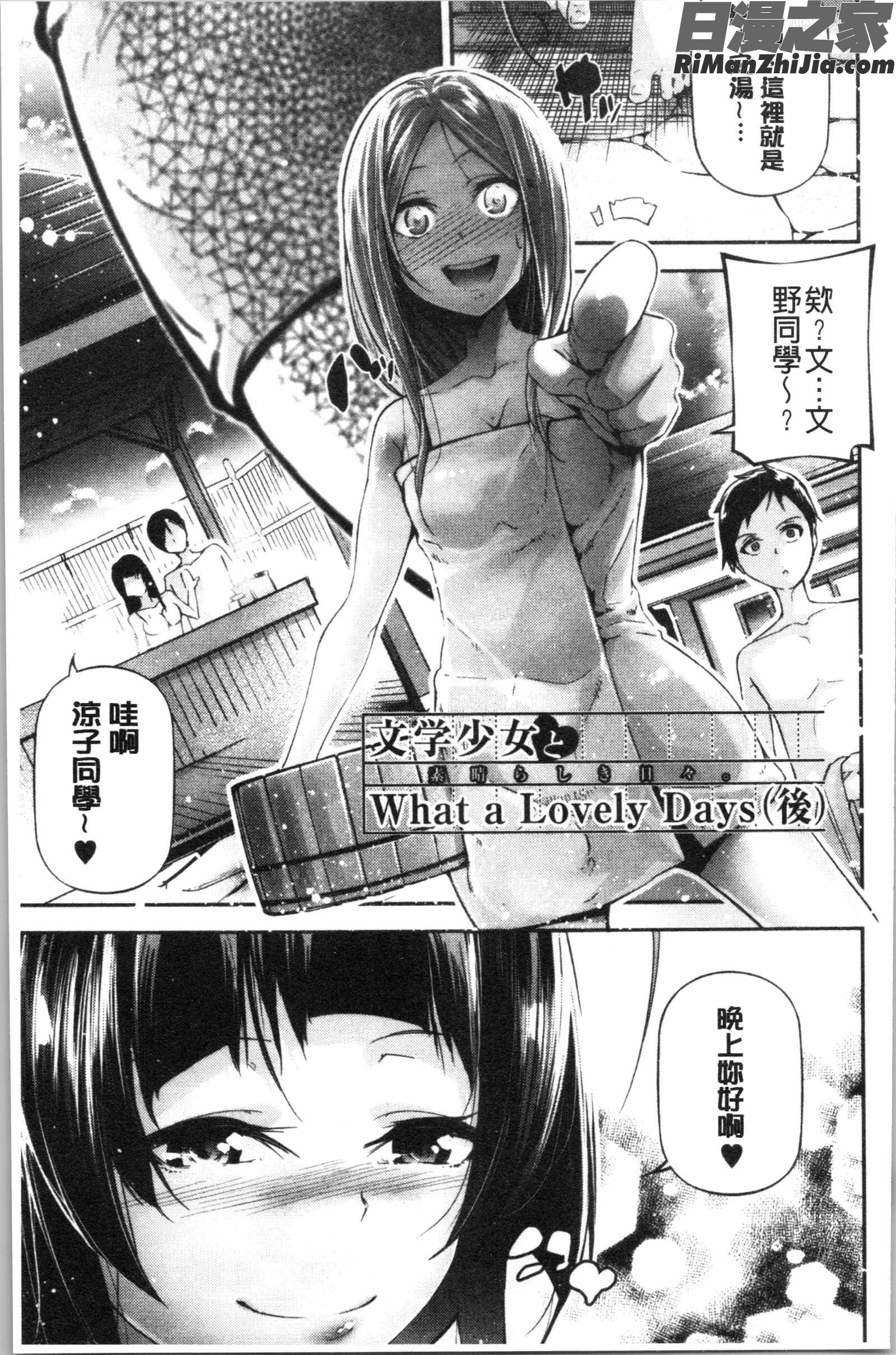 官能小説少女(官能小說少女她對那種事渴望得無法忍耐了)漫画 免费阅读 整部漫画 152.jpg