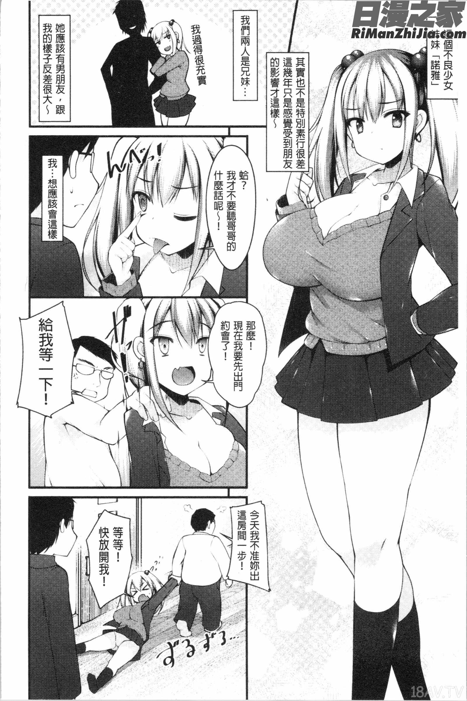 妹ヘブン!(妹乳的天堂！)漫画 免费阅读 整部漫画 34.jpg