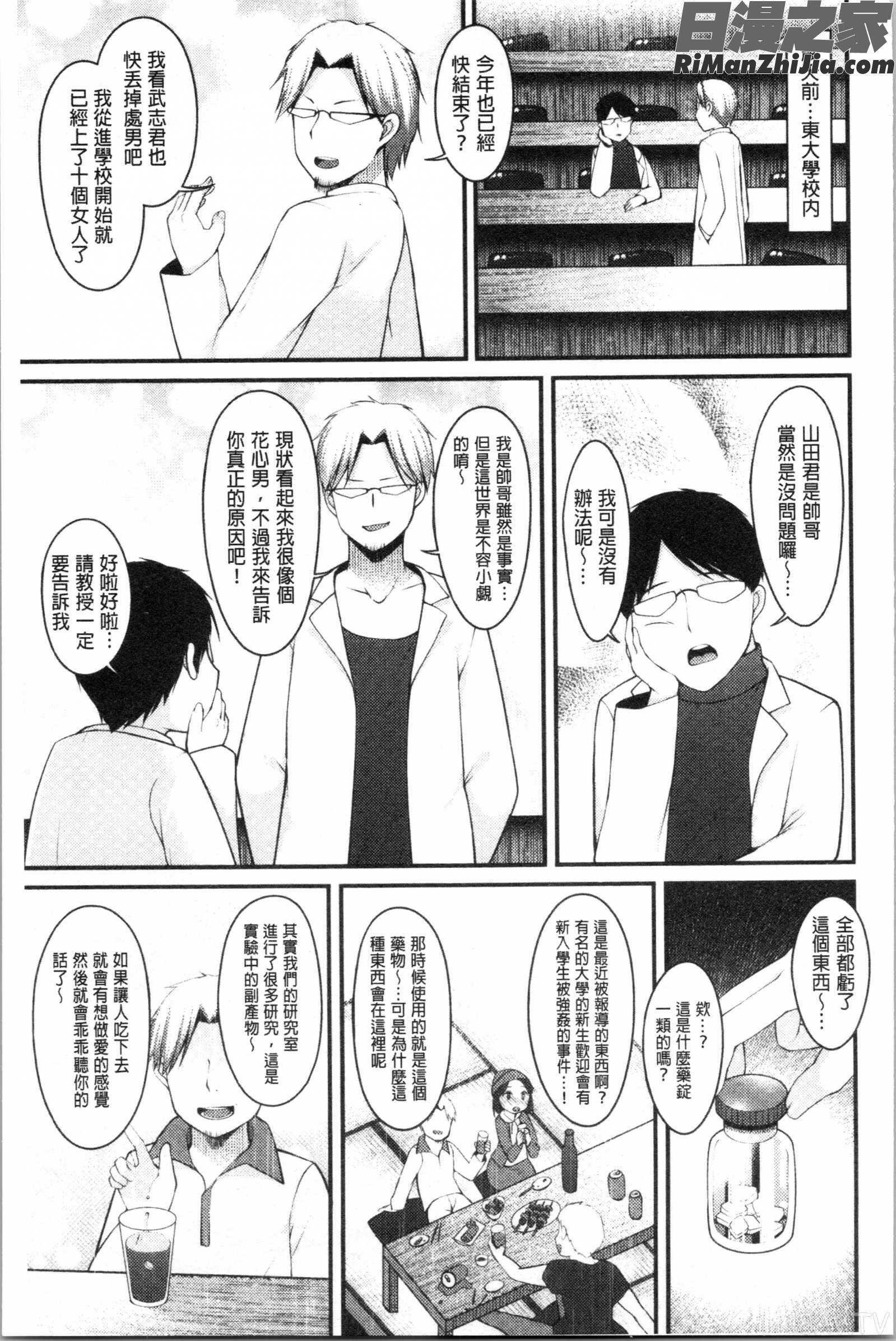 妹ヘブン!(妹乳的天堂！)漫画 免费阅读 整部漫画 37.jpg