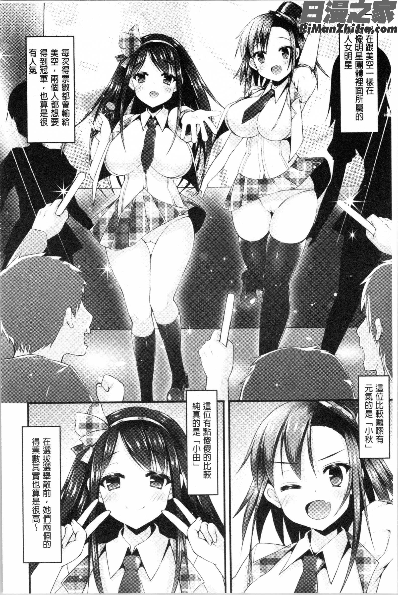 妹ヘブン!(妹乳的天堂！)漫画 免费阅读 整部漫画 60.jpg