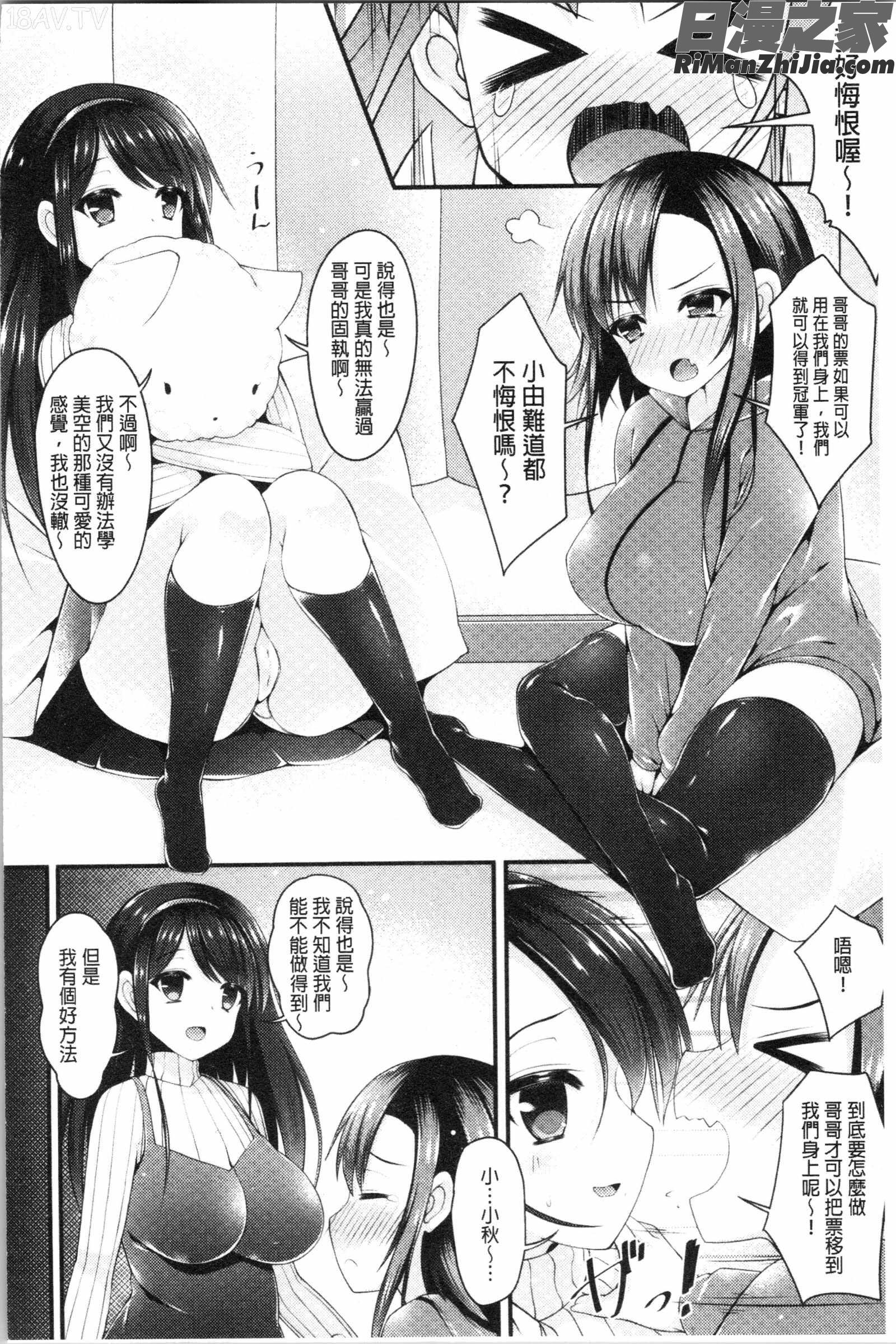 妹ヘブン!(妹乳的天堂！)漫画 免费阅读 整部漫画 62.jpg