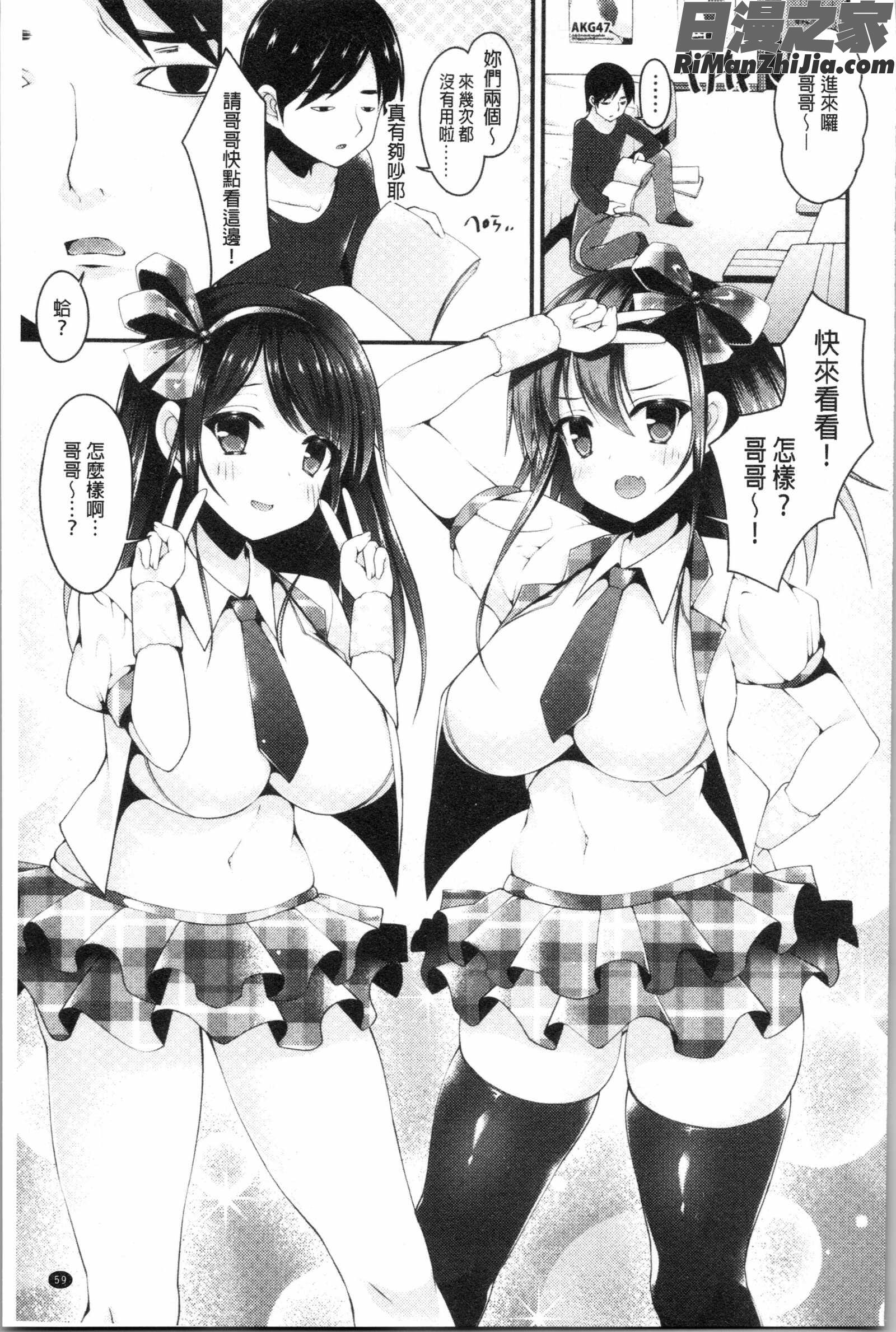 妹ヘブン!(妹乳的天堂！)漫画 免费阅读 整部漫画 63.jpg