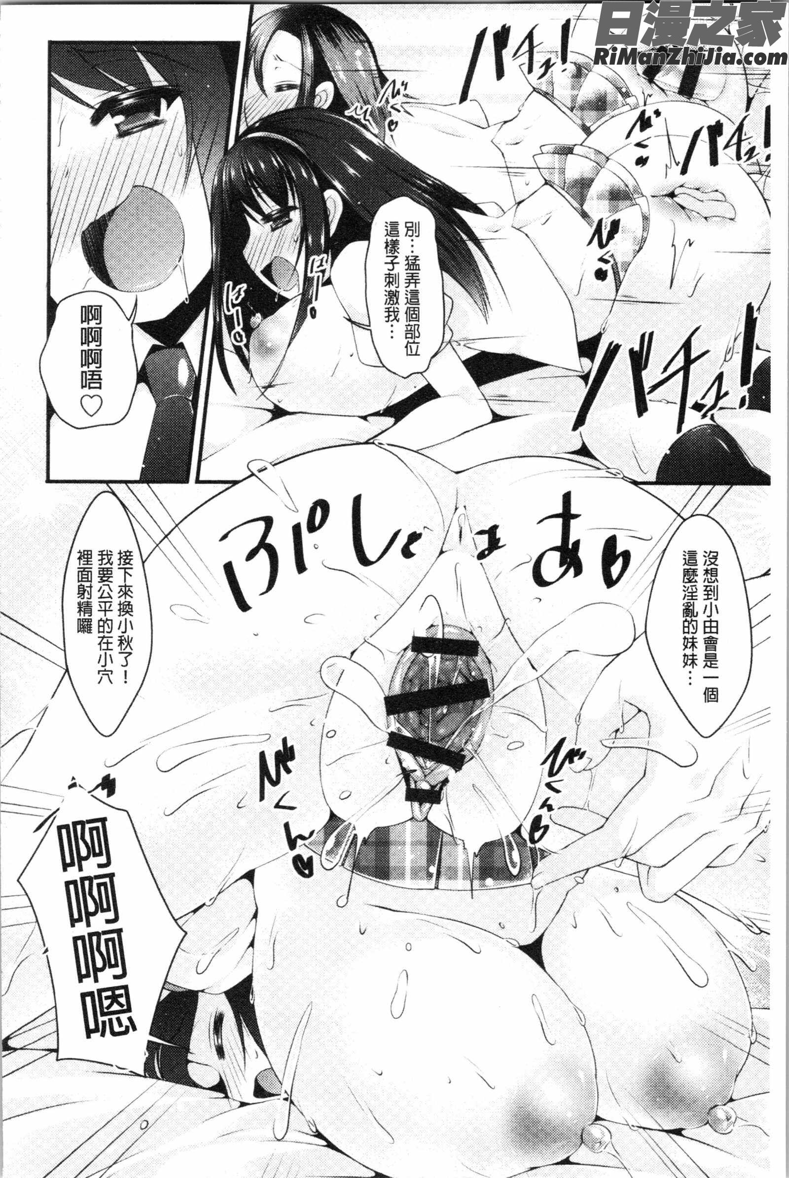 妹ヘブン!(妹乳的天堂！)漫画 免费阅读 整部漫画 74.jpg