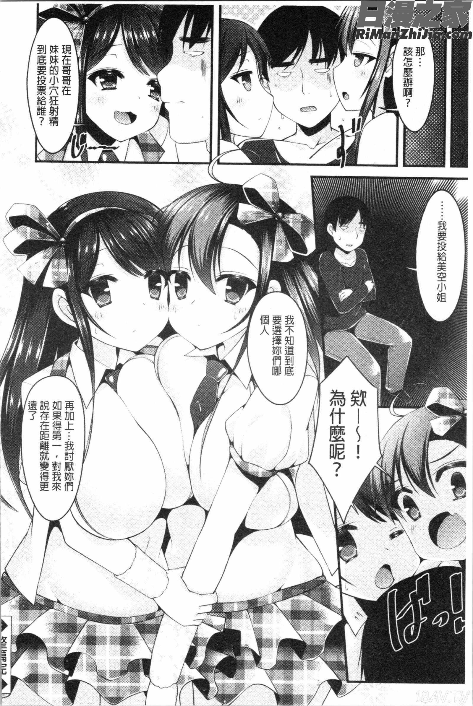 妹ヘブン!(妹乳的天堂！)漫画 免费阅读 整部漫画 80.jpg