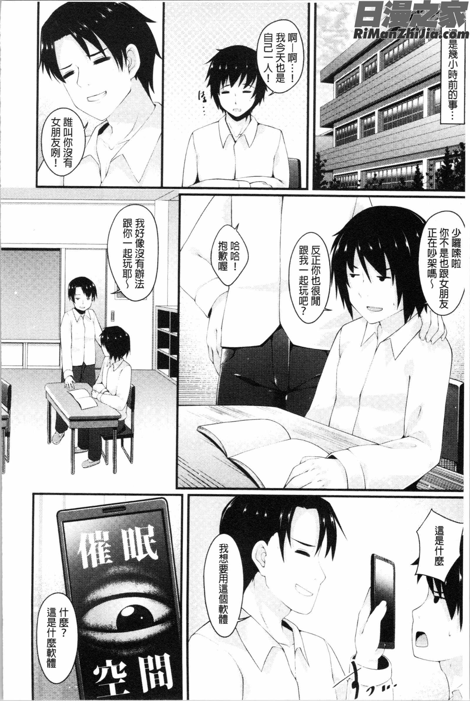 妹ヘブン!(妹乳的天堂！)漫画 免费阅读 整部漫画 82.jpg