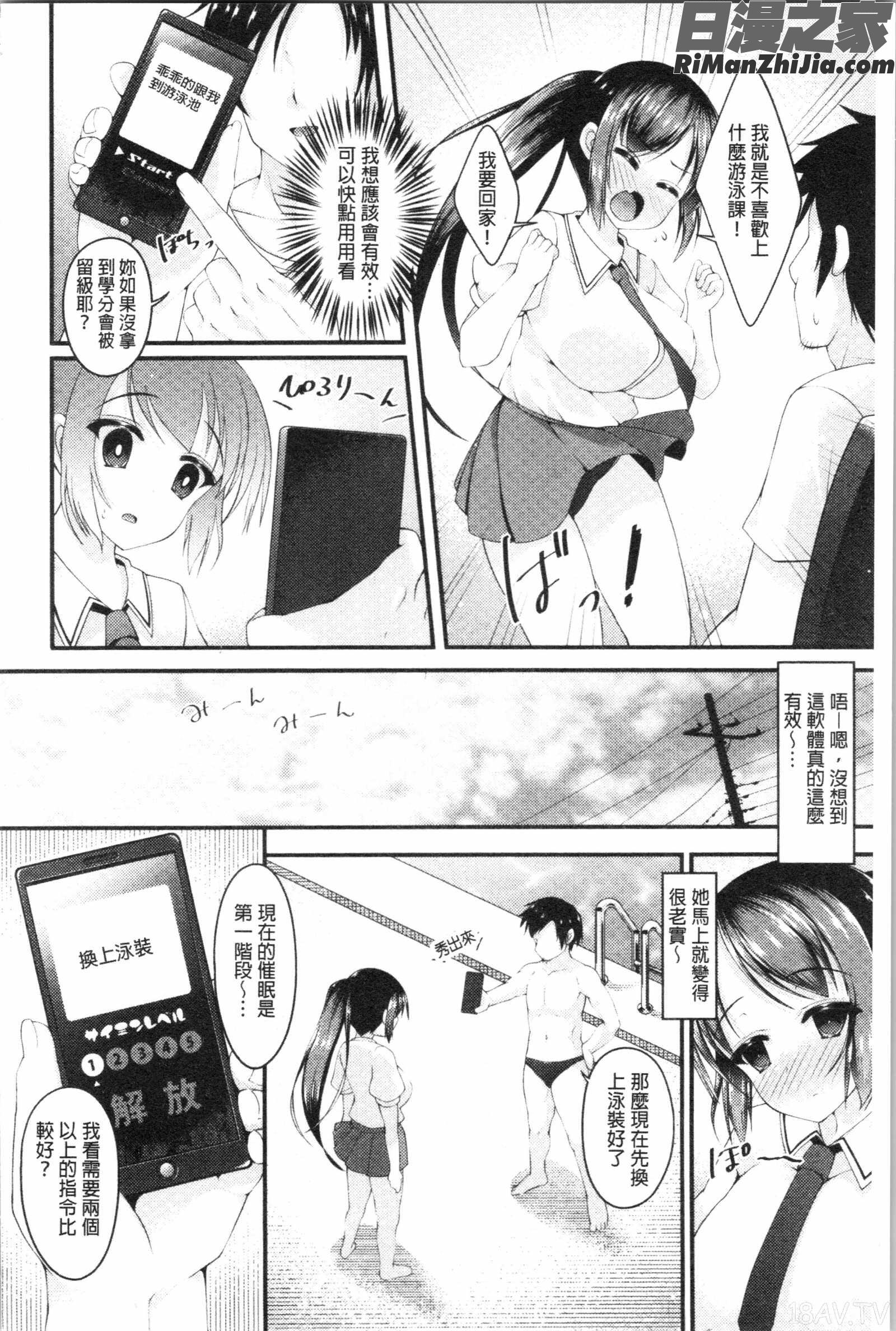 妹ヘブン!(妹乳的天堂！)漫画 免费阅读 整部漫画 108.jpg