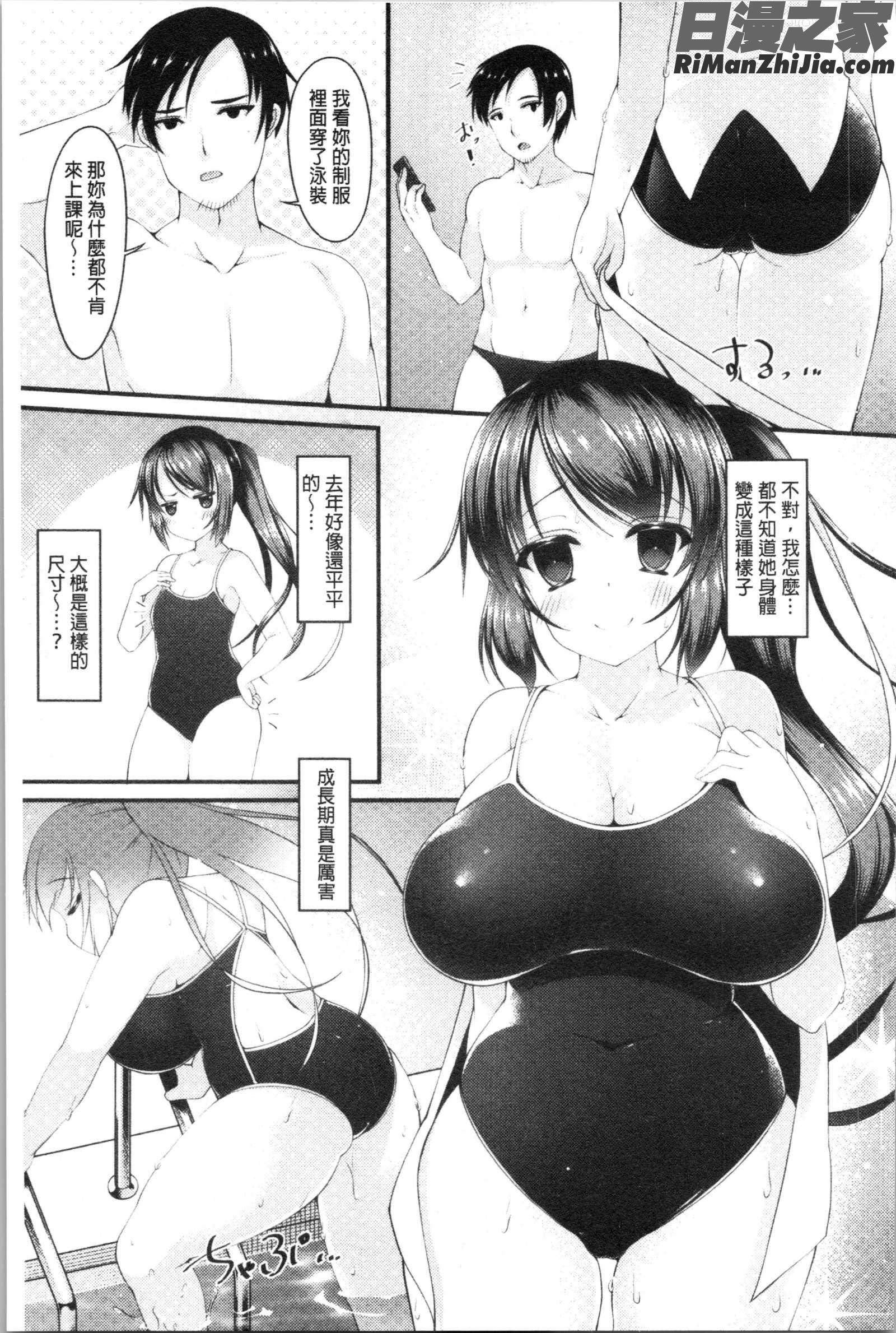 妹ヘブン!(妹乳的天堂！)漫画 免费阅读 整部漫画 109.jpg