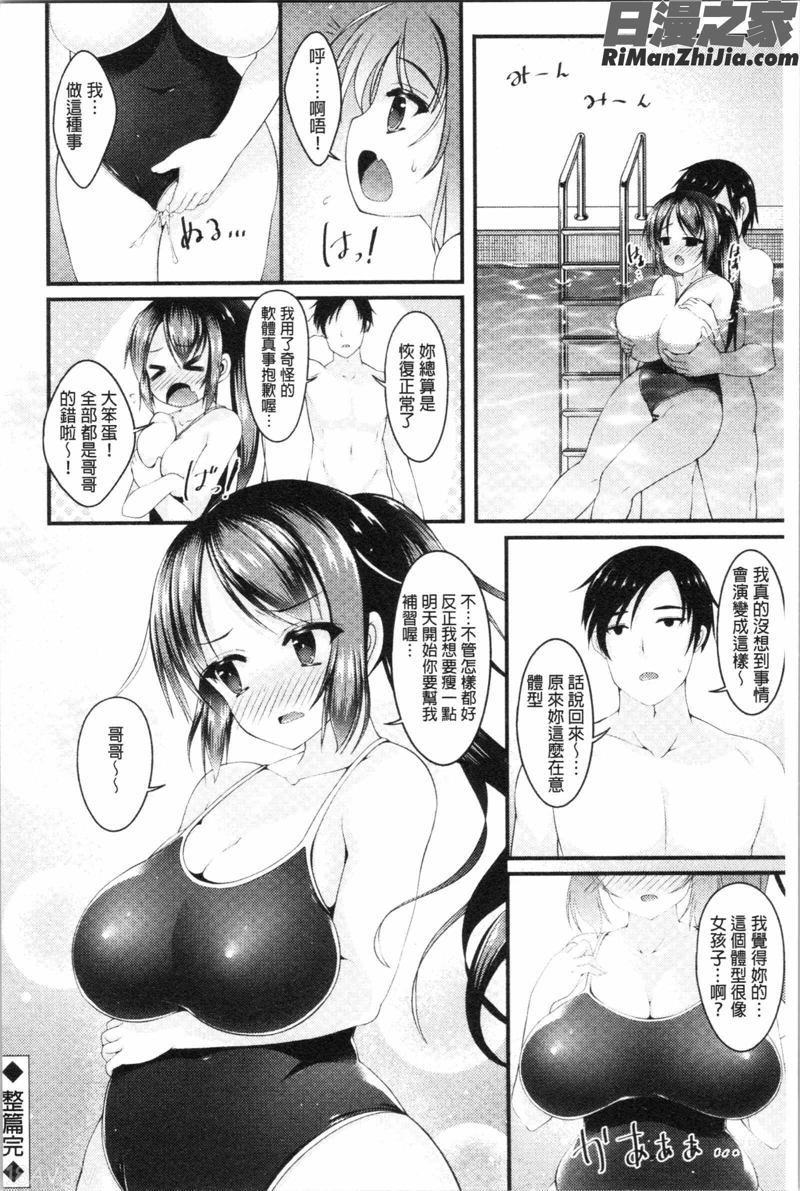 妹ヘブン!(妹乳的天堂！)漫画 免费阅读 整部漫画 126.jpg